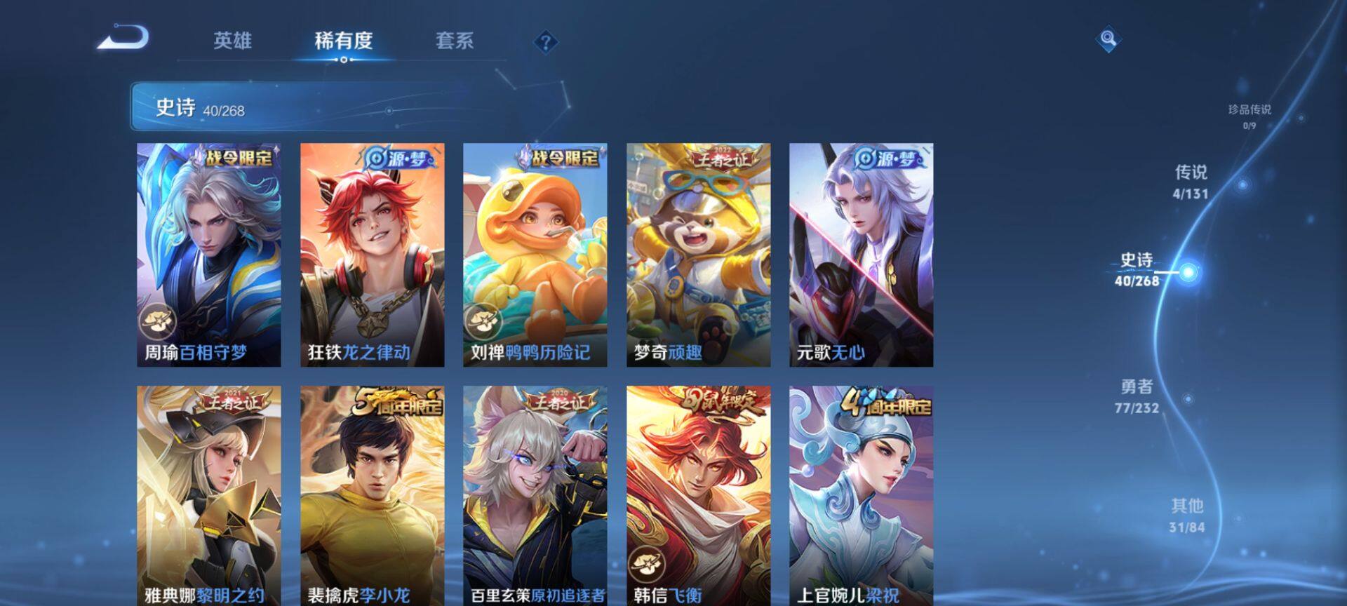 WZCMW438544王者荣耀账号详情图5