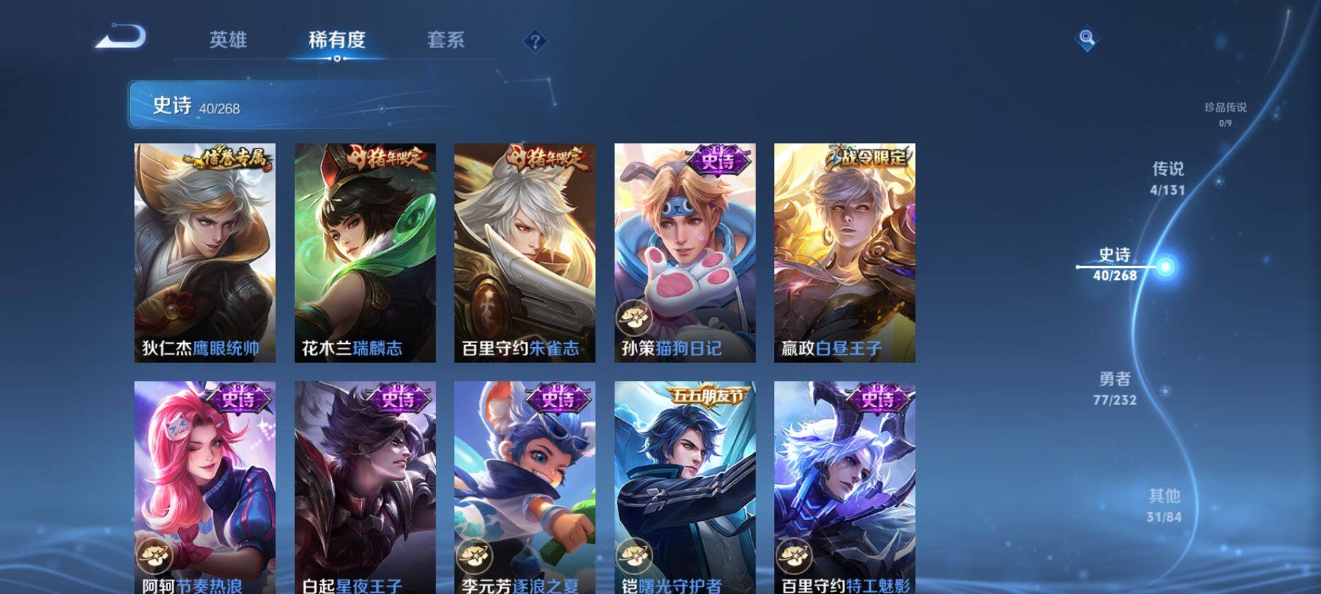 WZCMW438544王者荣耀账号详情图6