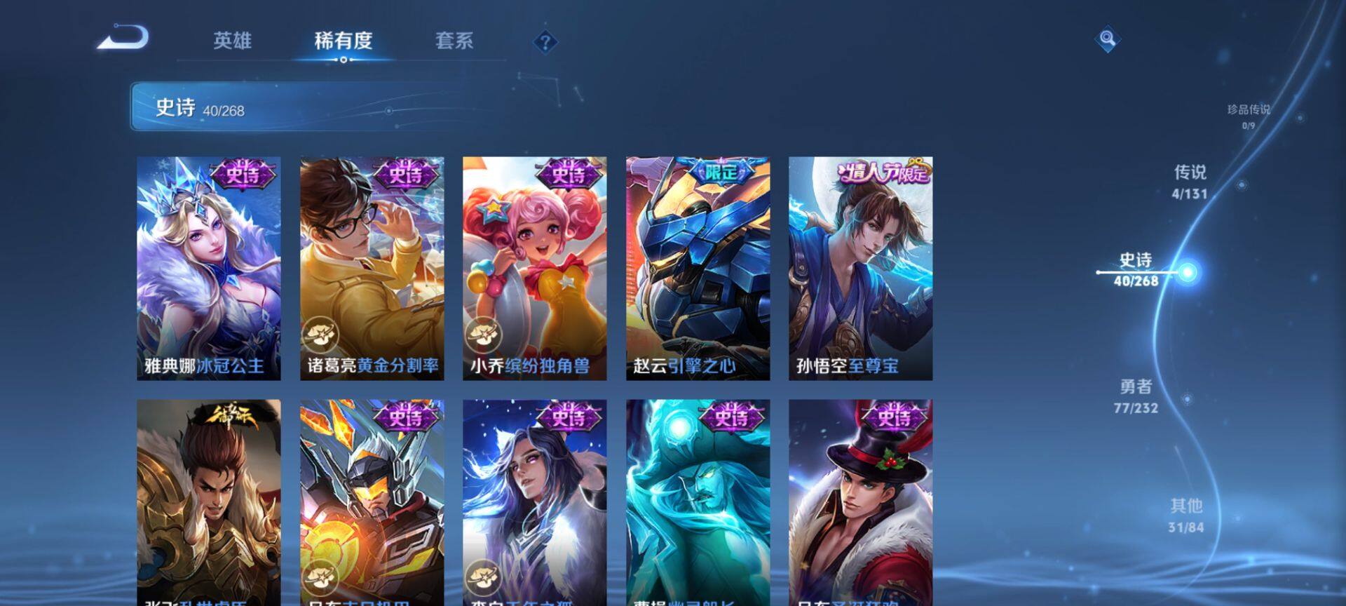 WZCMW438544王者荣耀账号详情图7