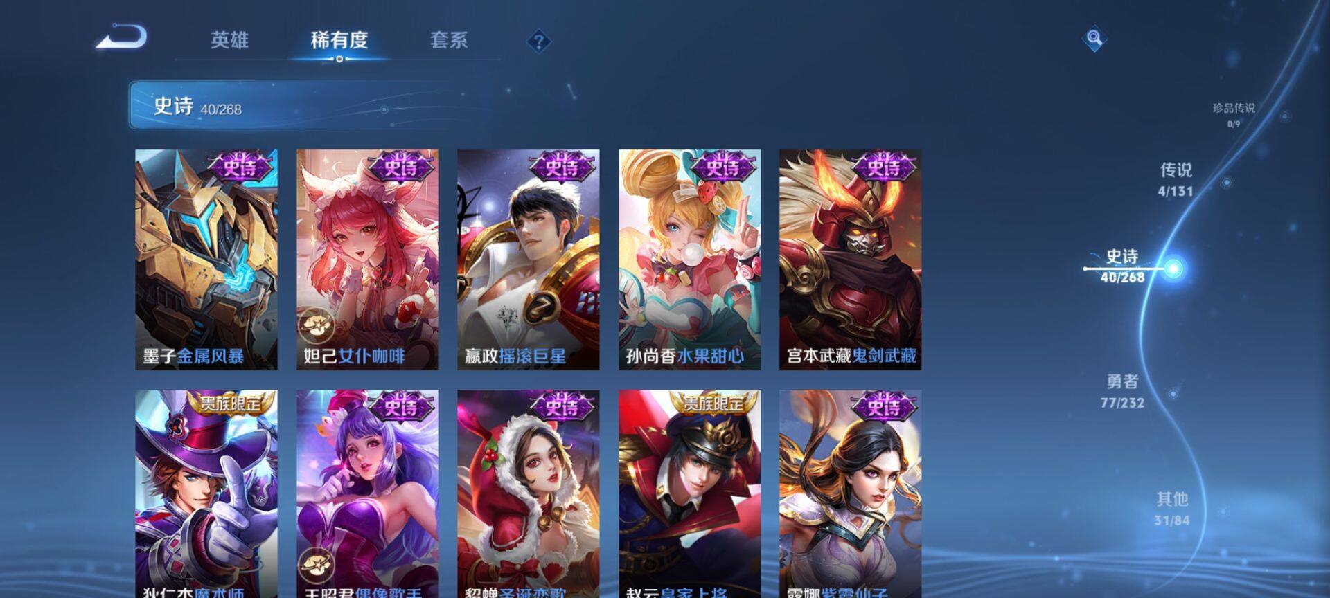 WZCMW438544王者荣耀账号详情图8