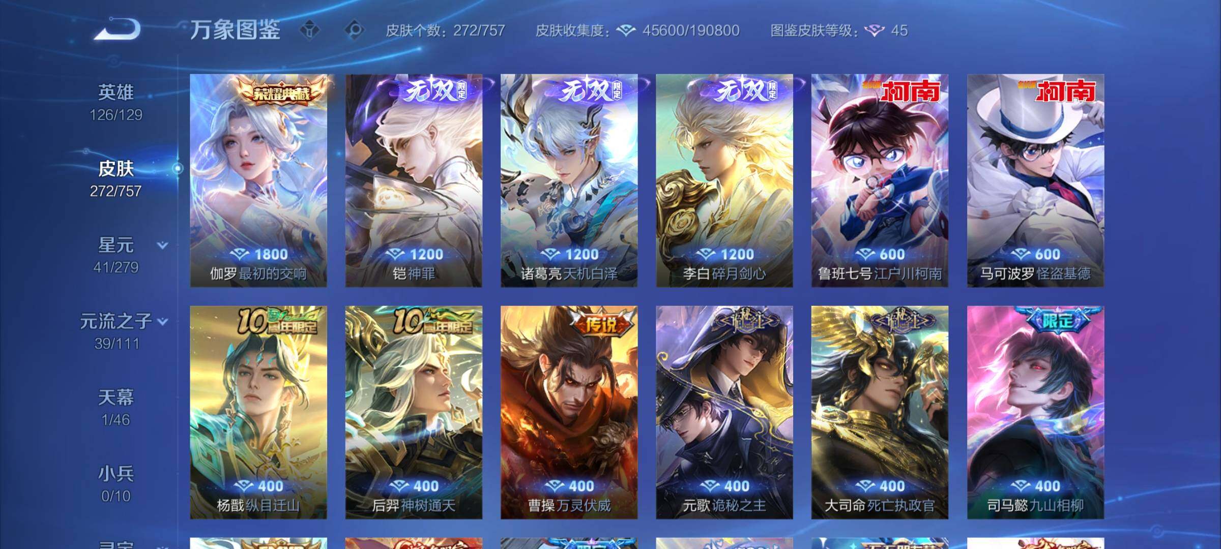 WZCMW439262王者荣耀账号详情图6 WZCMW439262王者荣耀账号详情图6