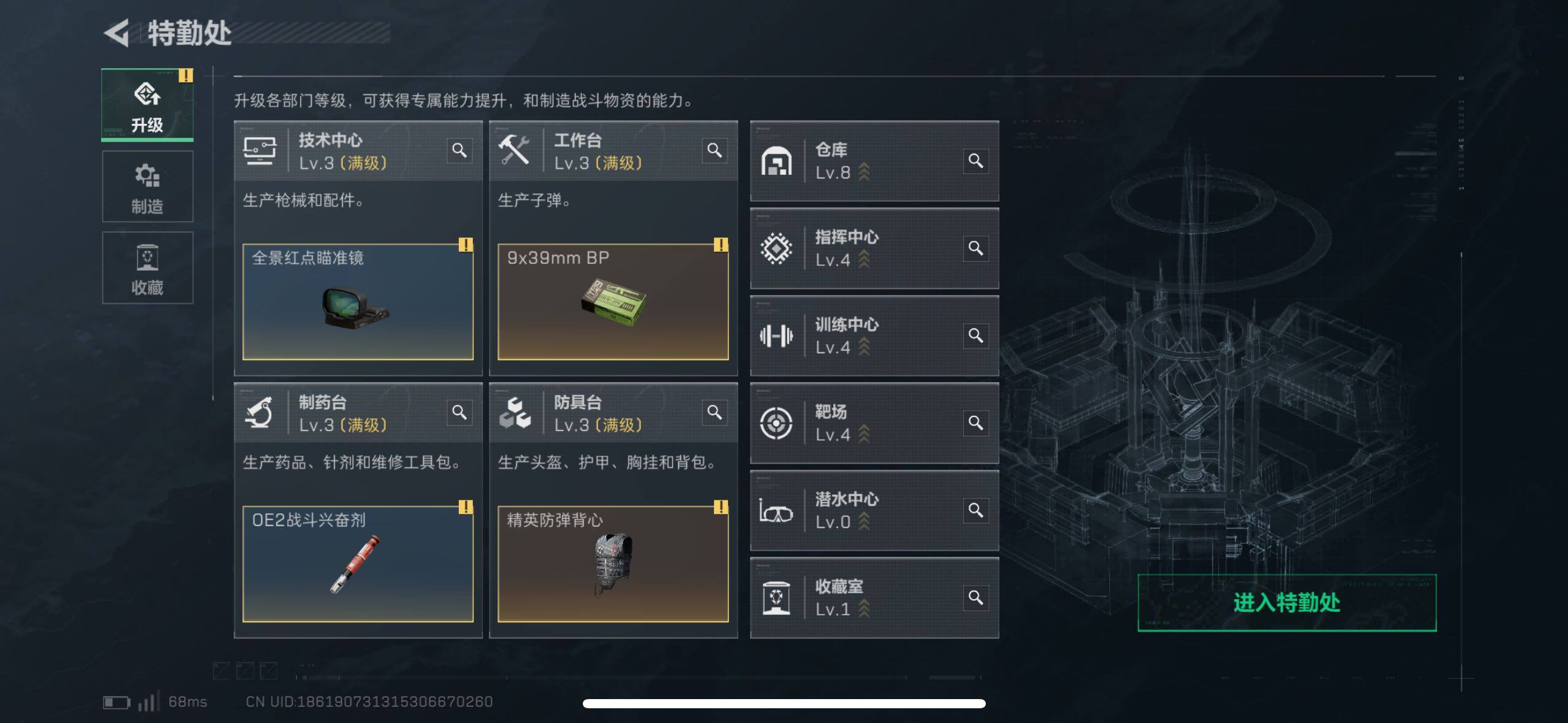 SJZCMW48986三角洲行动账号详情图7