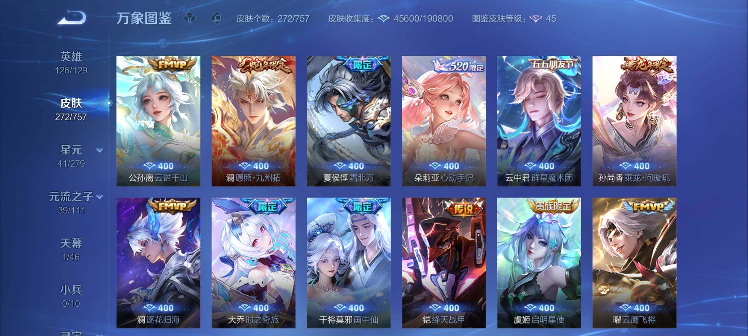 WZCMW439262王者荣耀账号详情图7 WZCMW439262王者荣耀账号详情图7