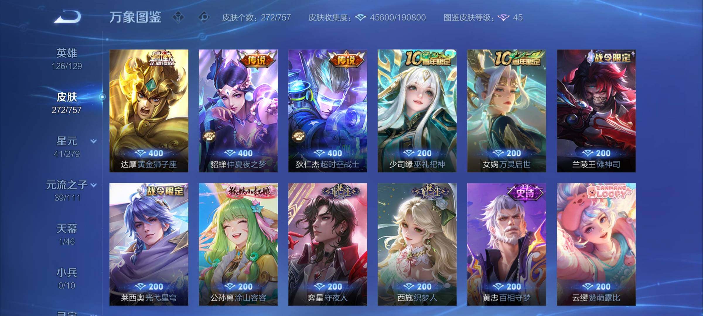 WZCMW439262王者荣耀账号详情图8 WZCMW439262王者荣耀账号详情图8