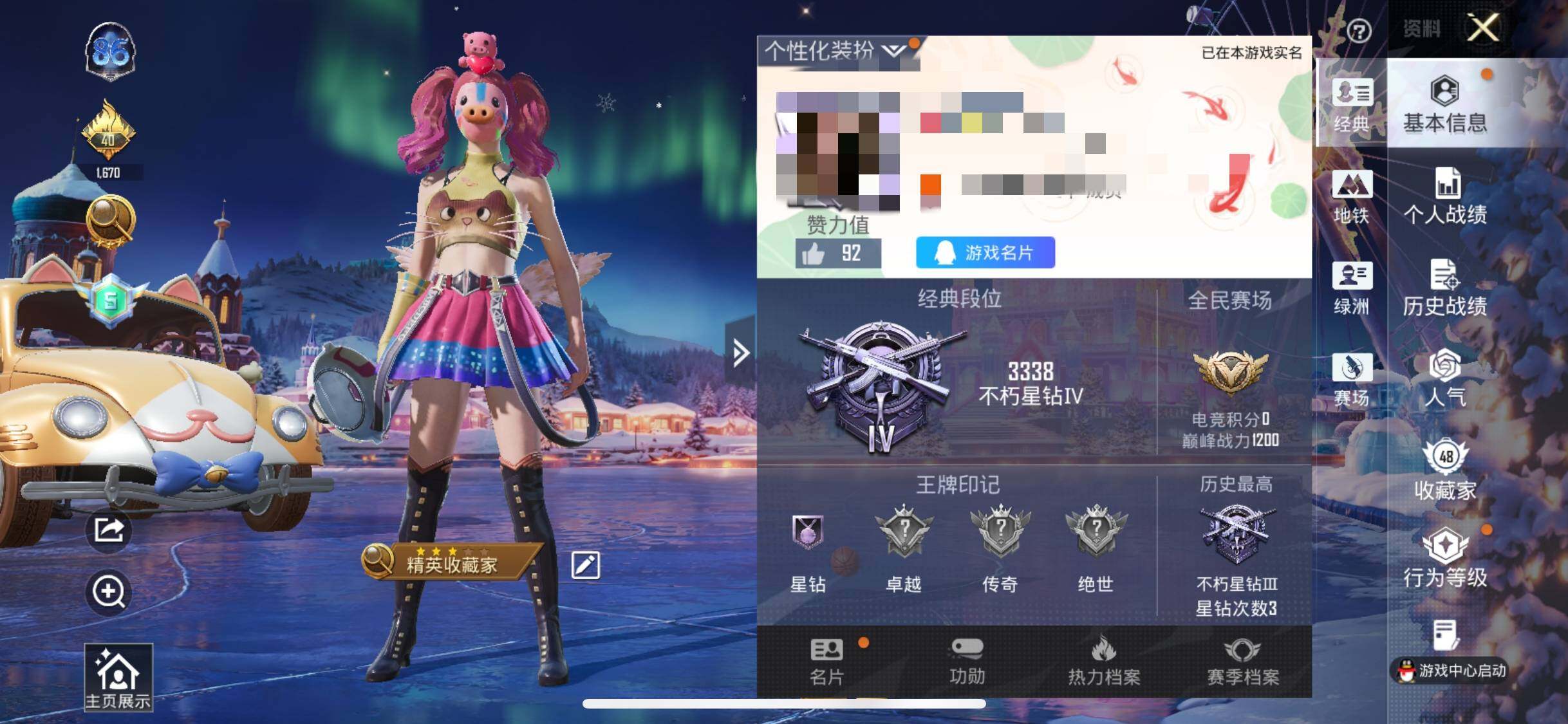 HPQM420748和平精英账号详情图6