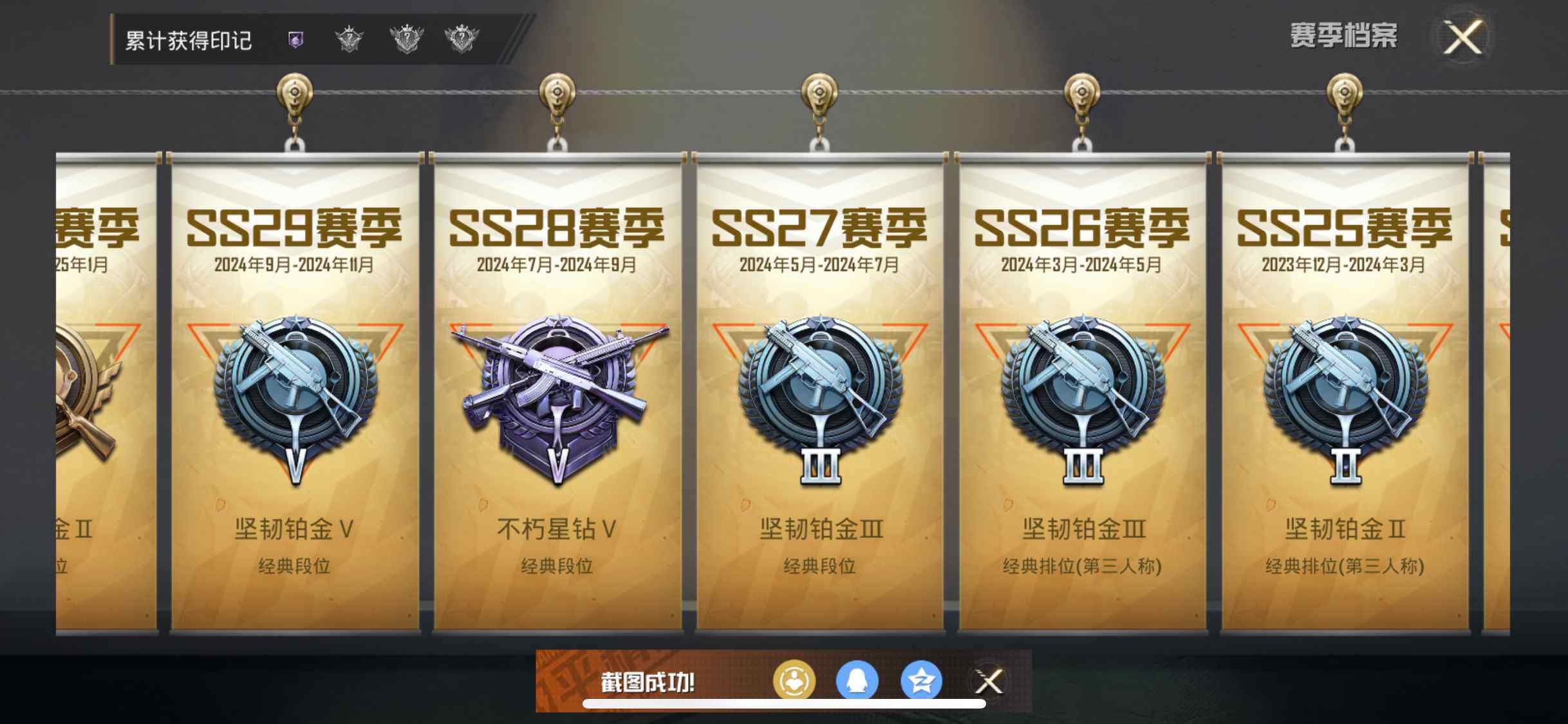 HPQM420748和平精英账号详情图7