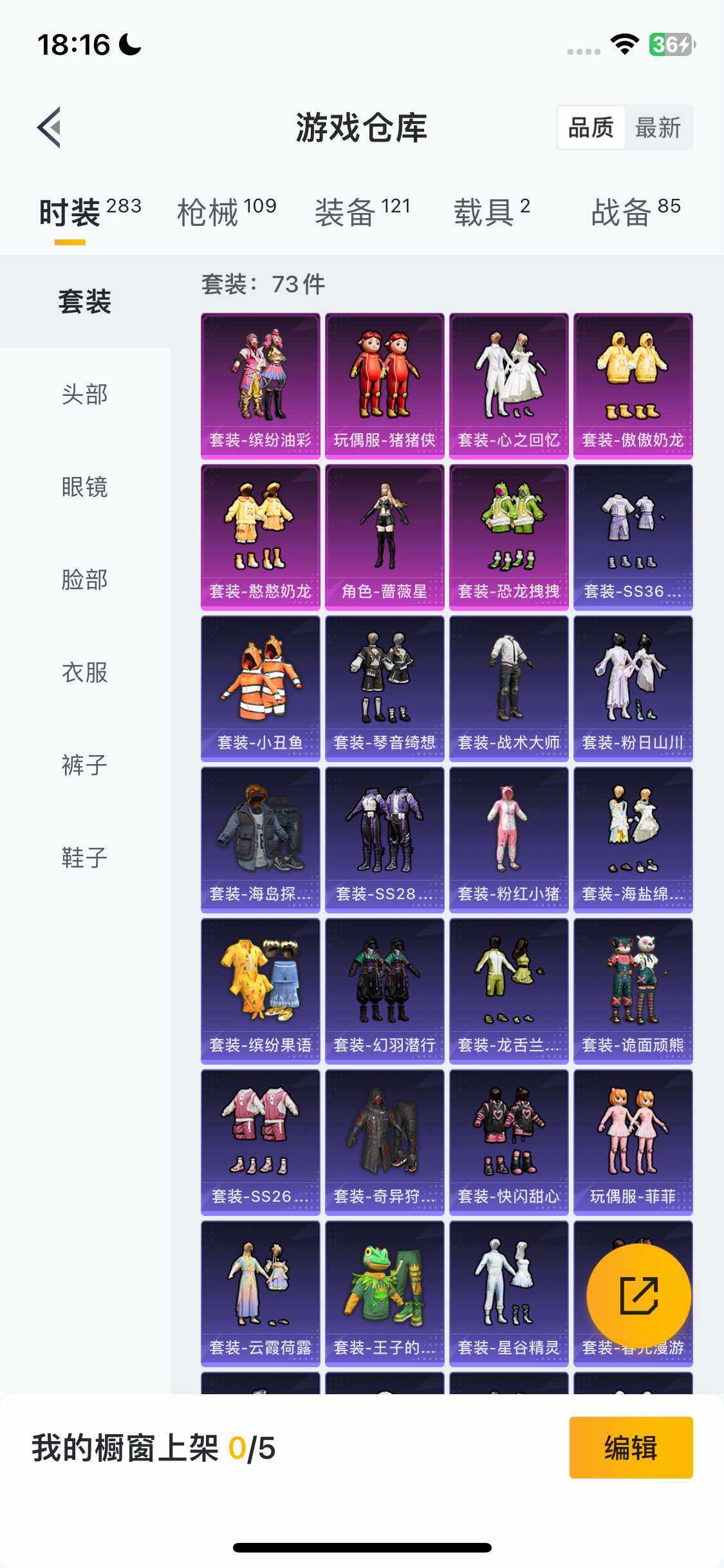 HPQM420748和平精英账号详情图9