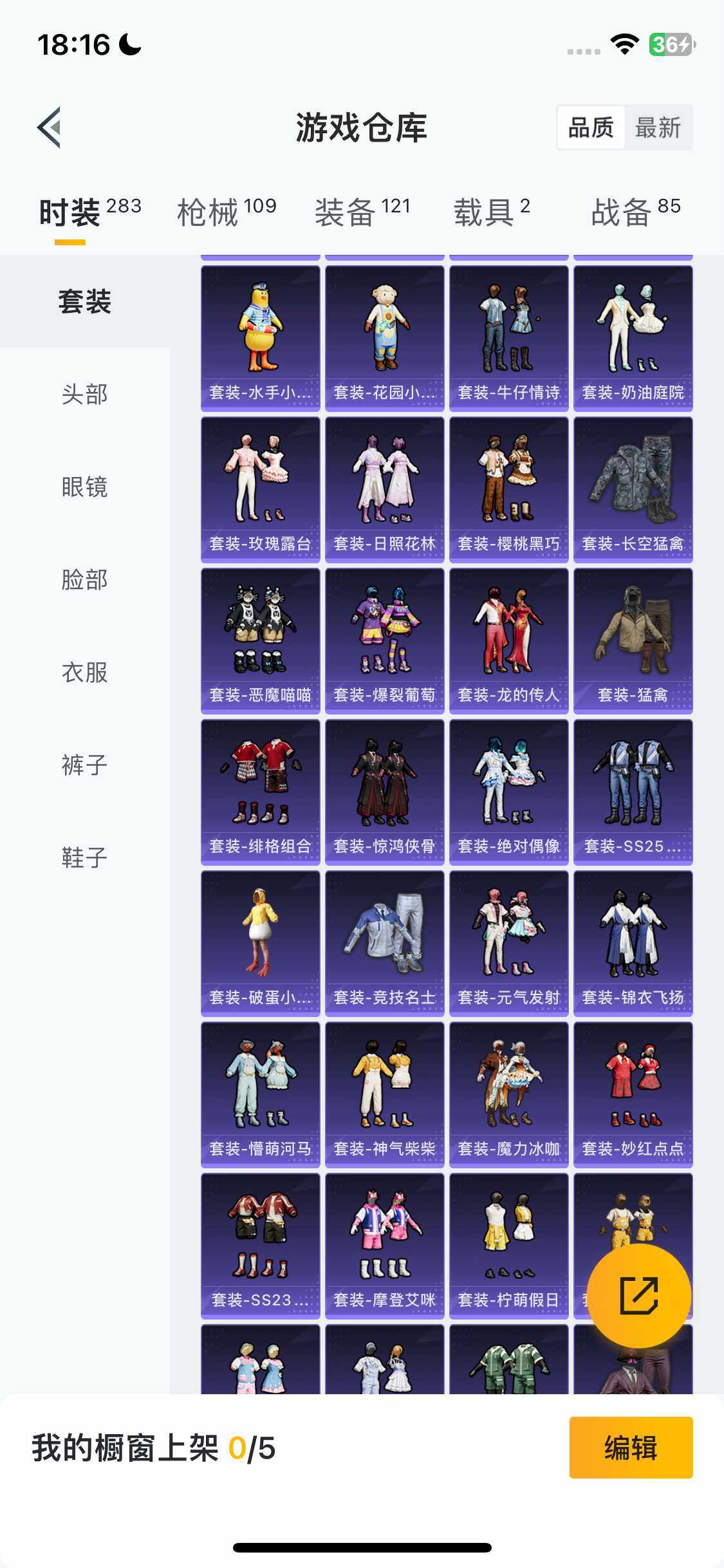 HPQM420748和平精英账号详情图10