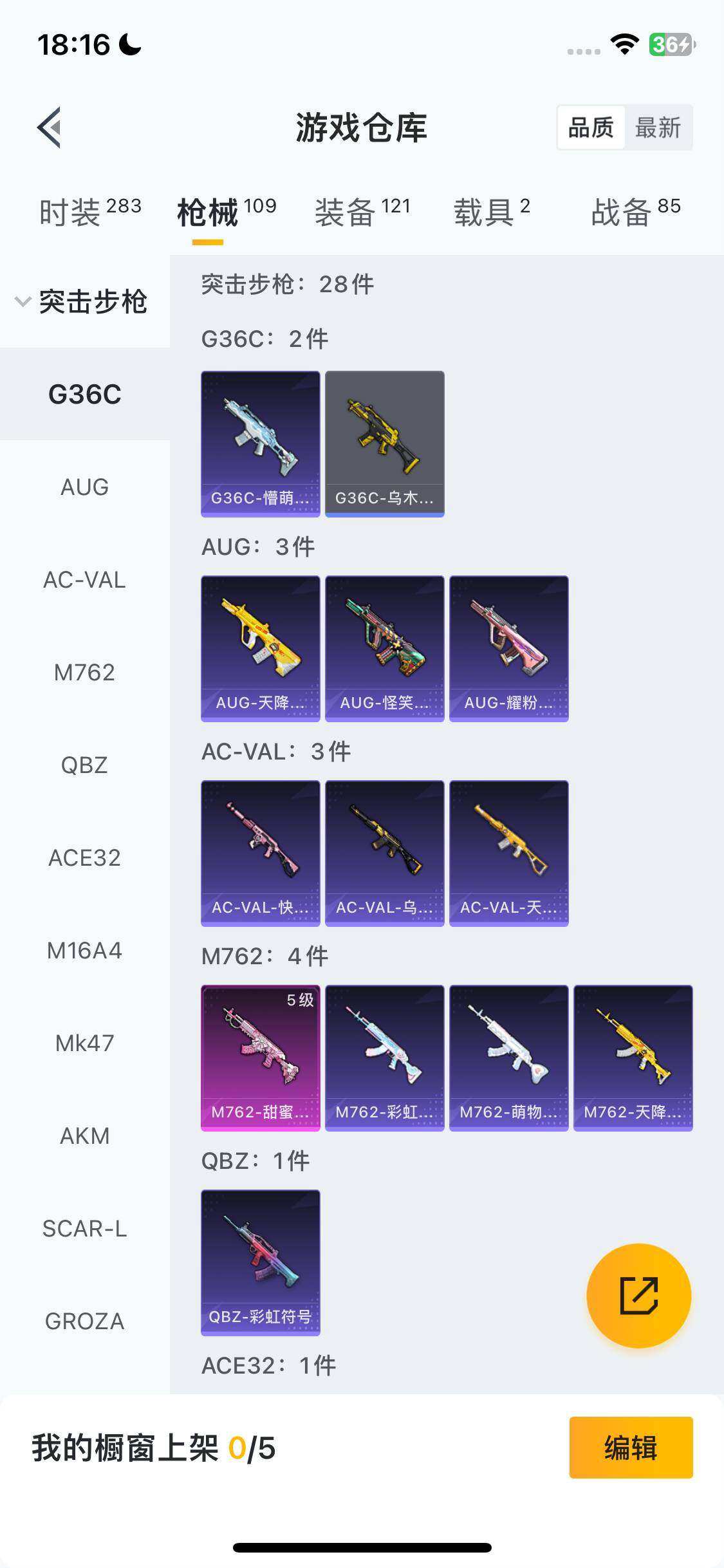 HPQM420748和平精英账号详情图12