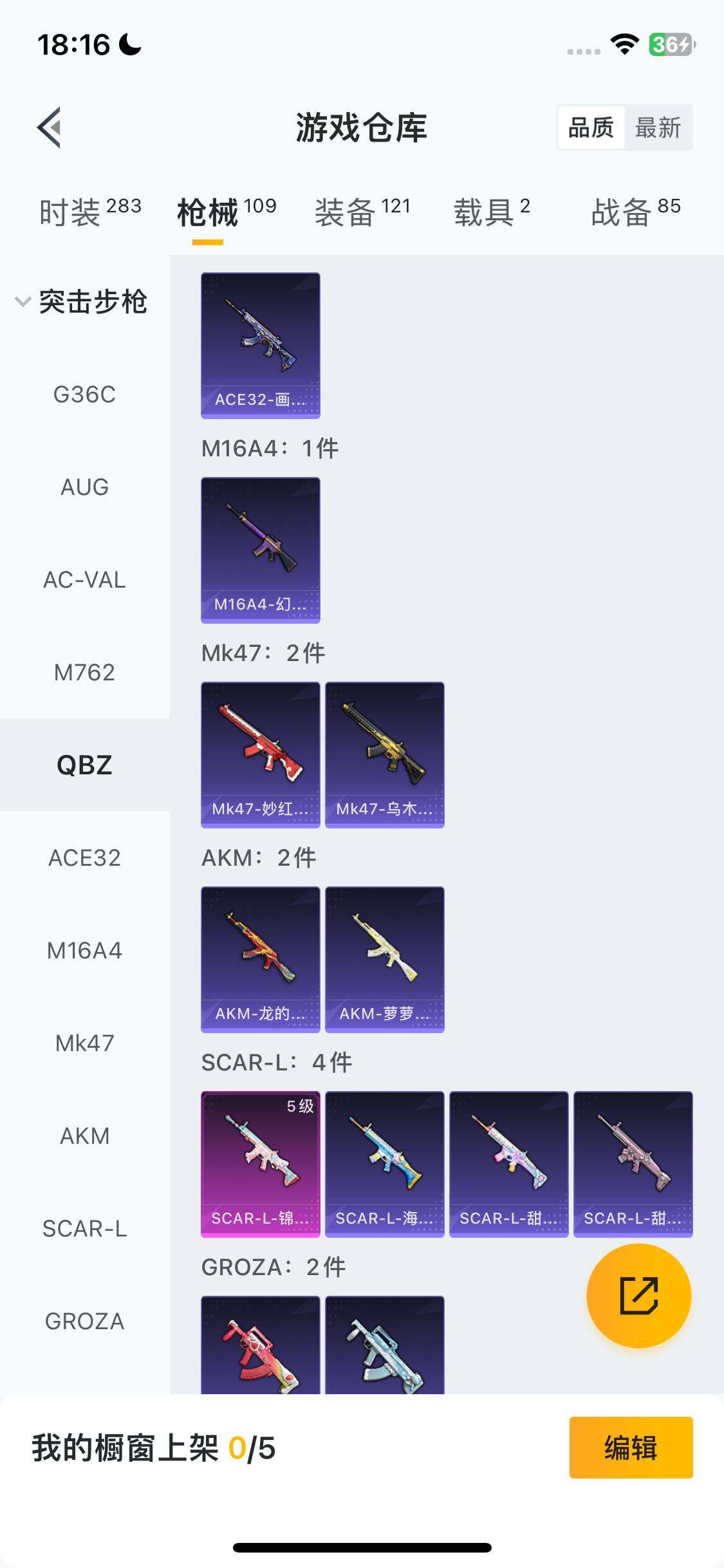 HPQM420748和平精英账号详情图13