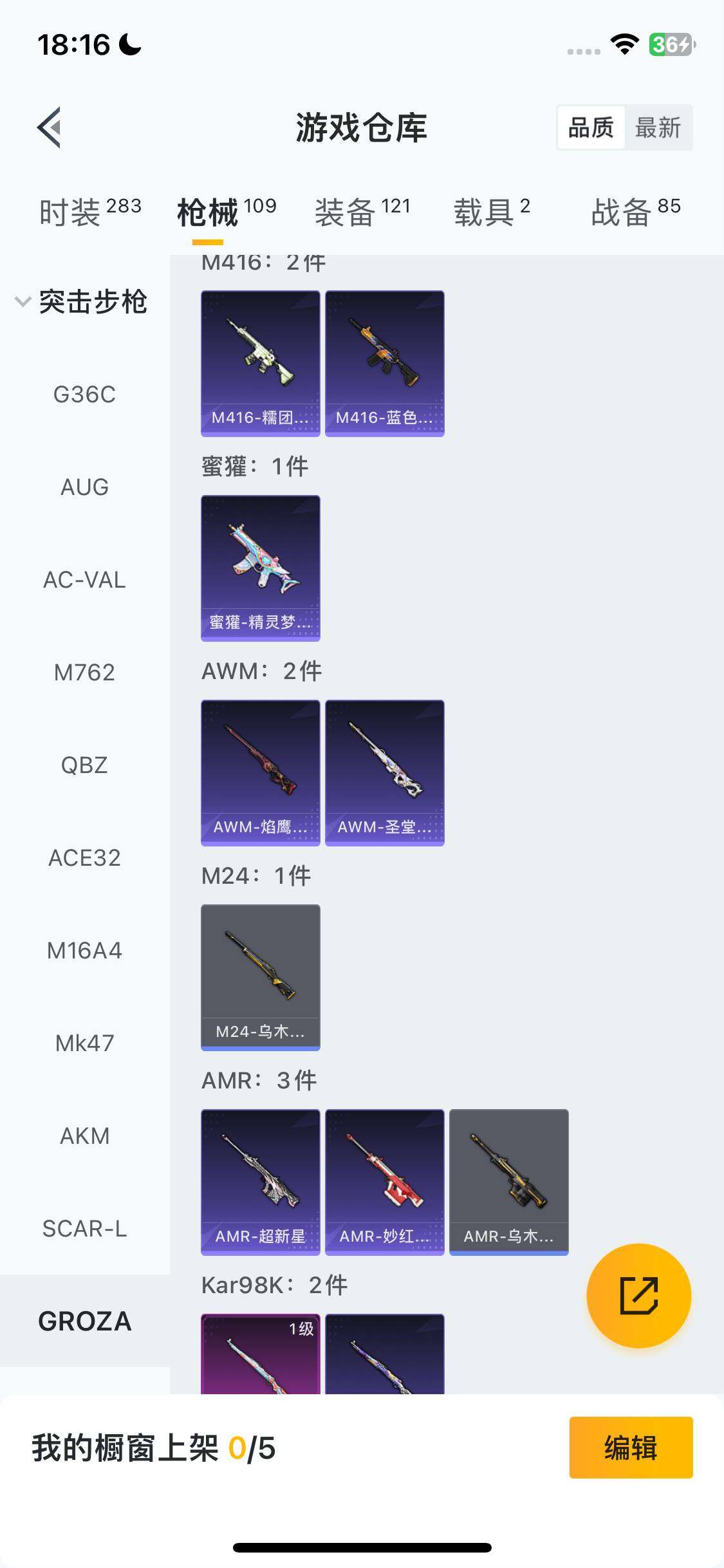 HPQM420748和平精英账号详情图14