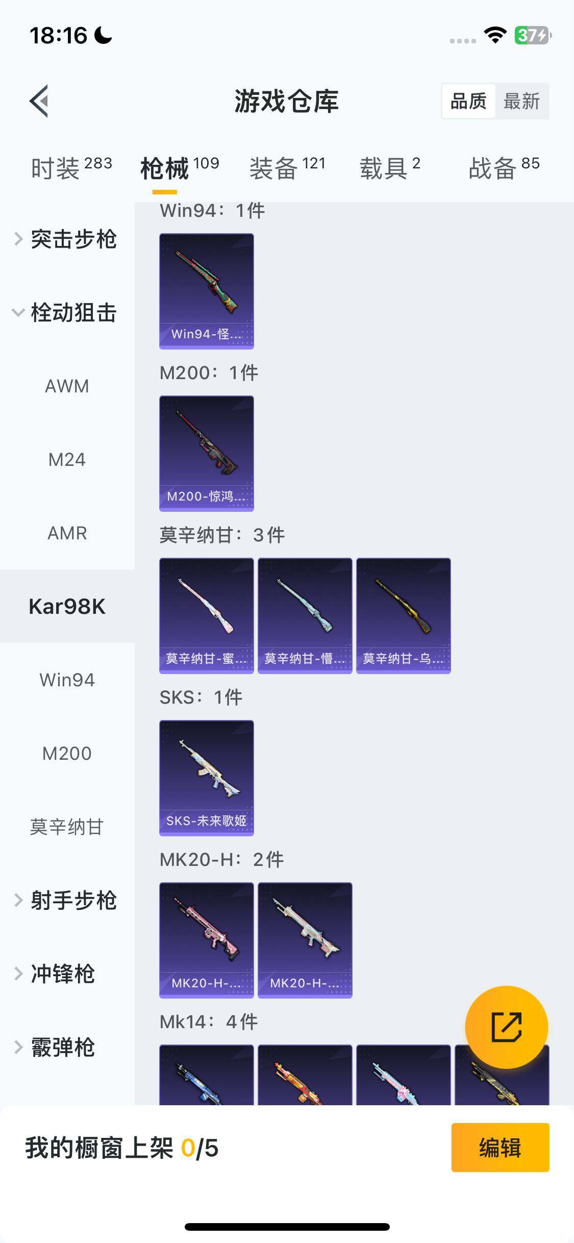 HPQM420748和平精英账号详情图15