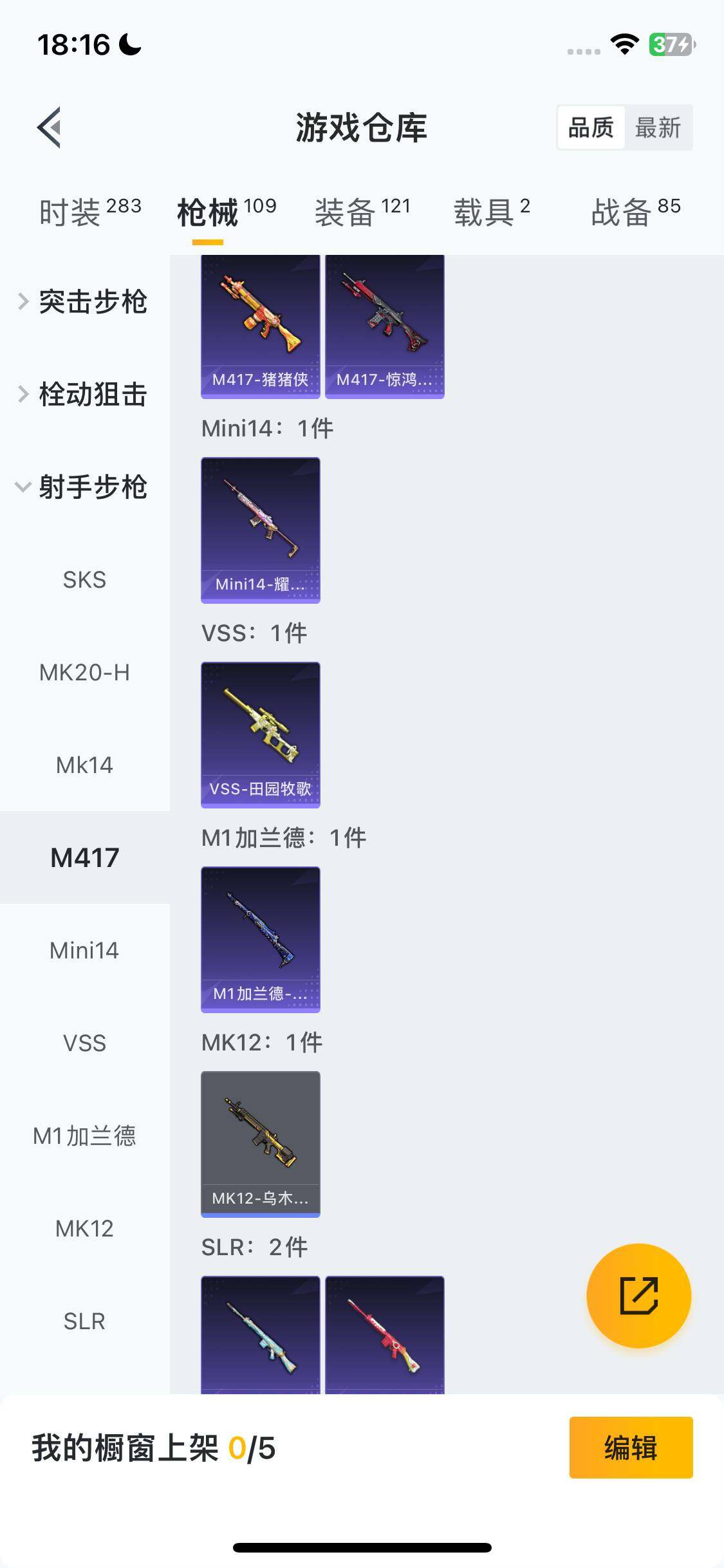 HPQM420748和平精英账号详情图16