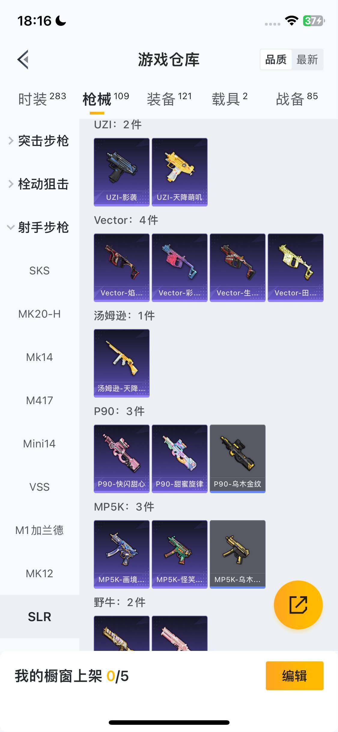 HPQM420748和平精英账号详情图17