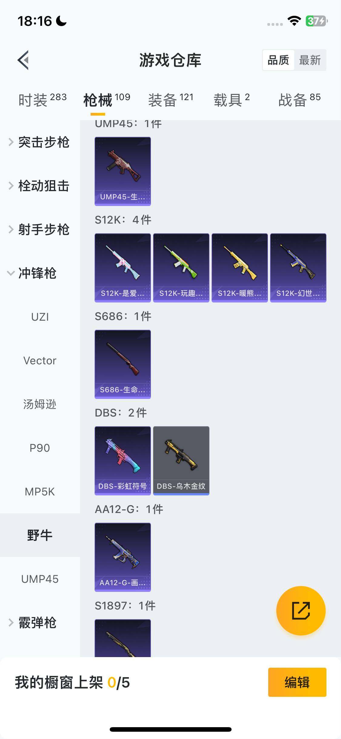 HPQM420748和平精英账号详情图18