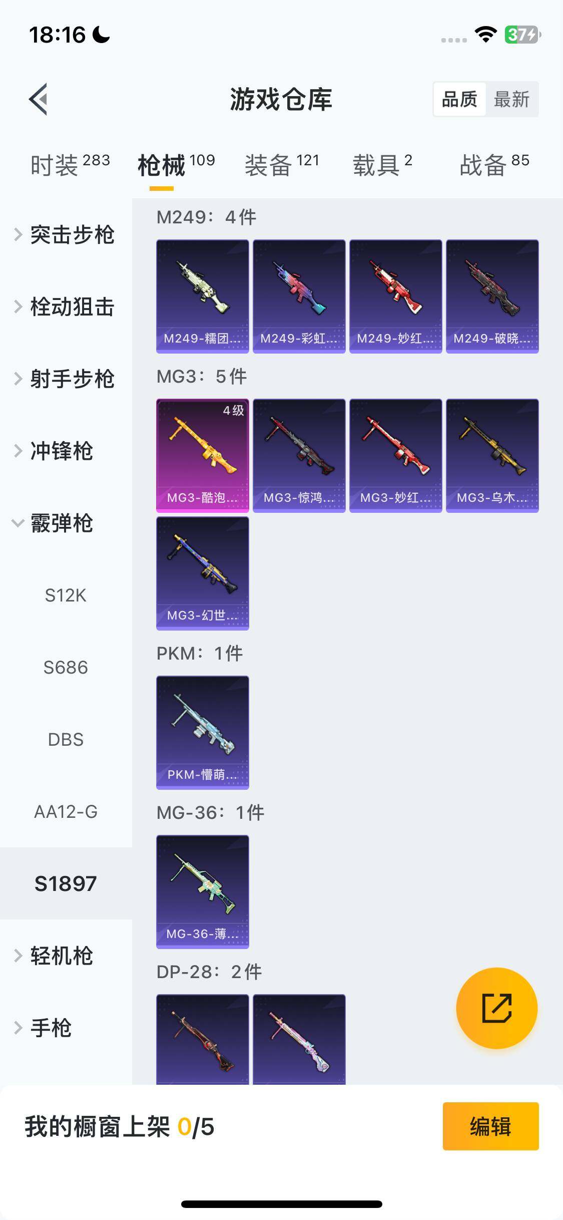 HPQM420748和平精英账号详情图19