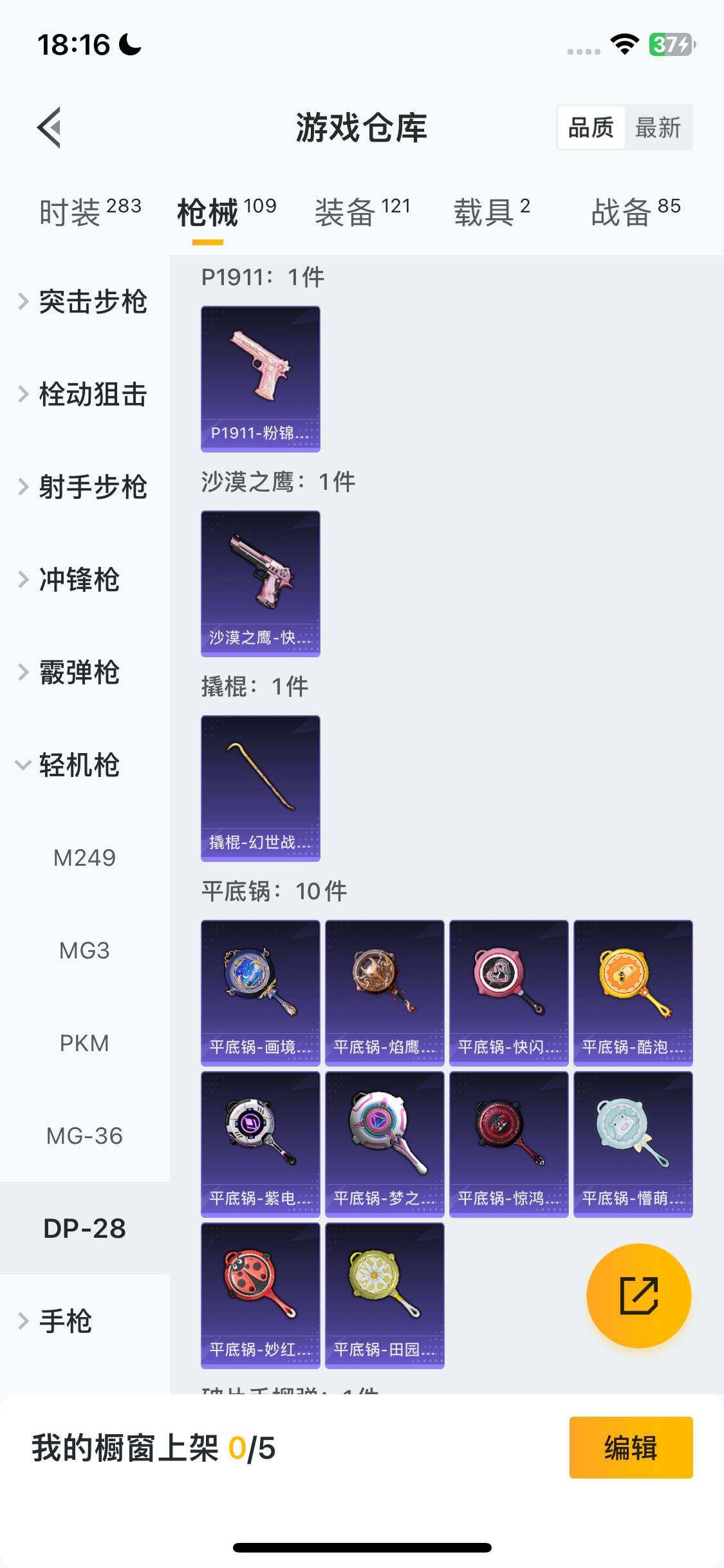 HPQM420748和平精英账号详情图20