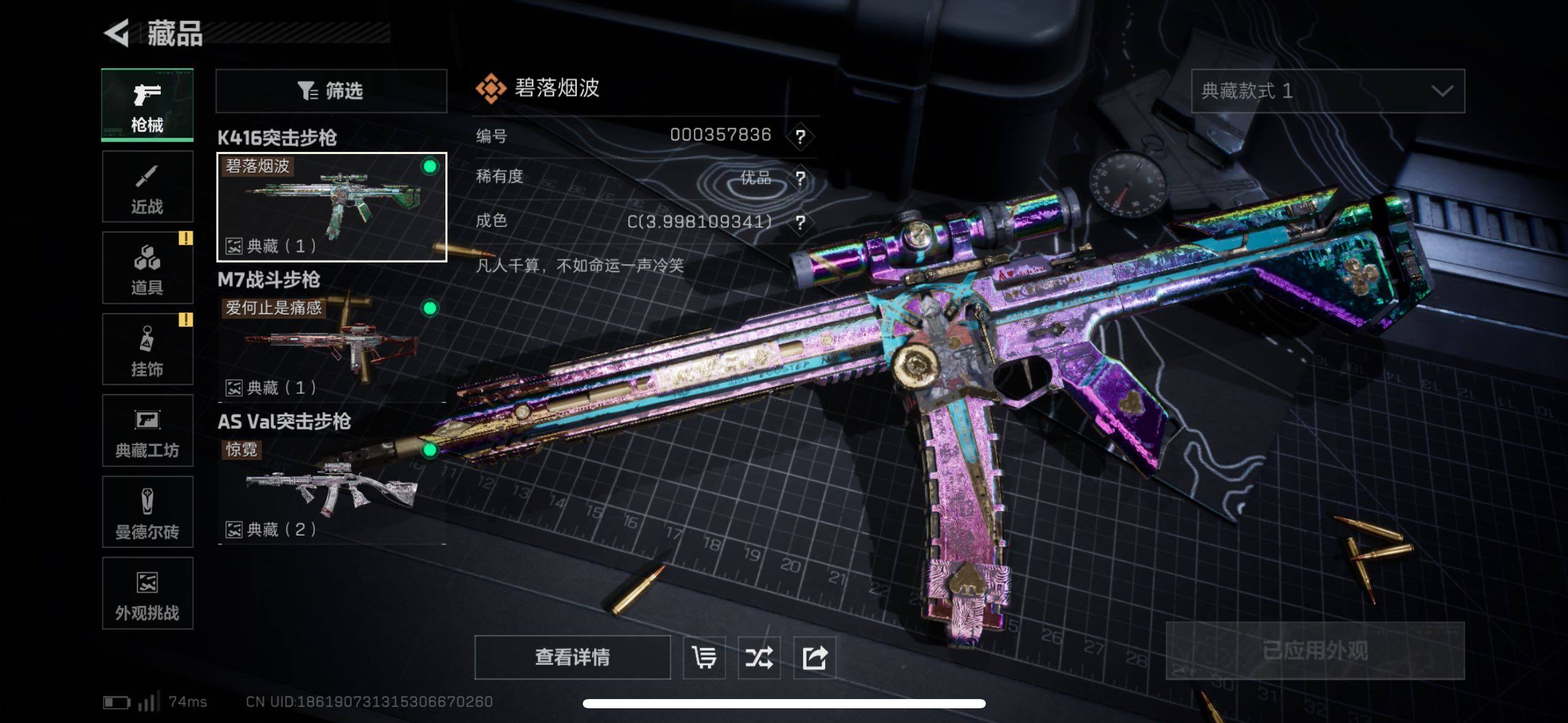 SJZCMW48986三角洲行动账号详情图6