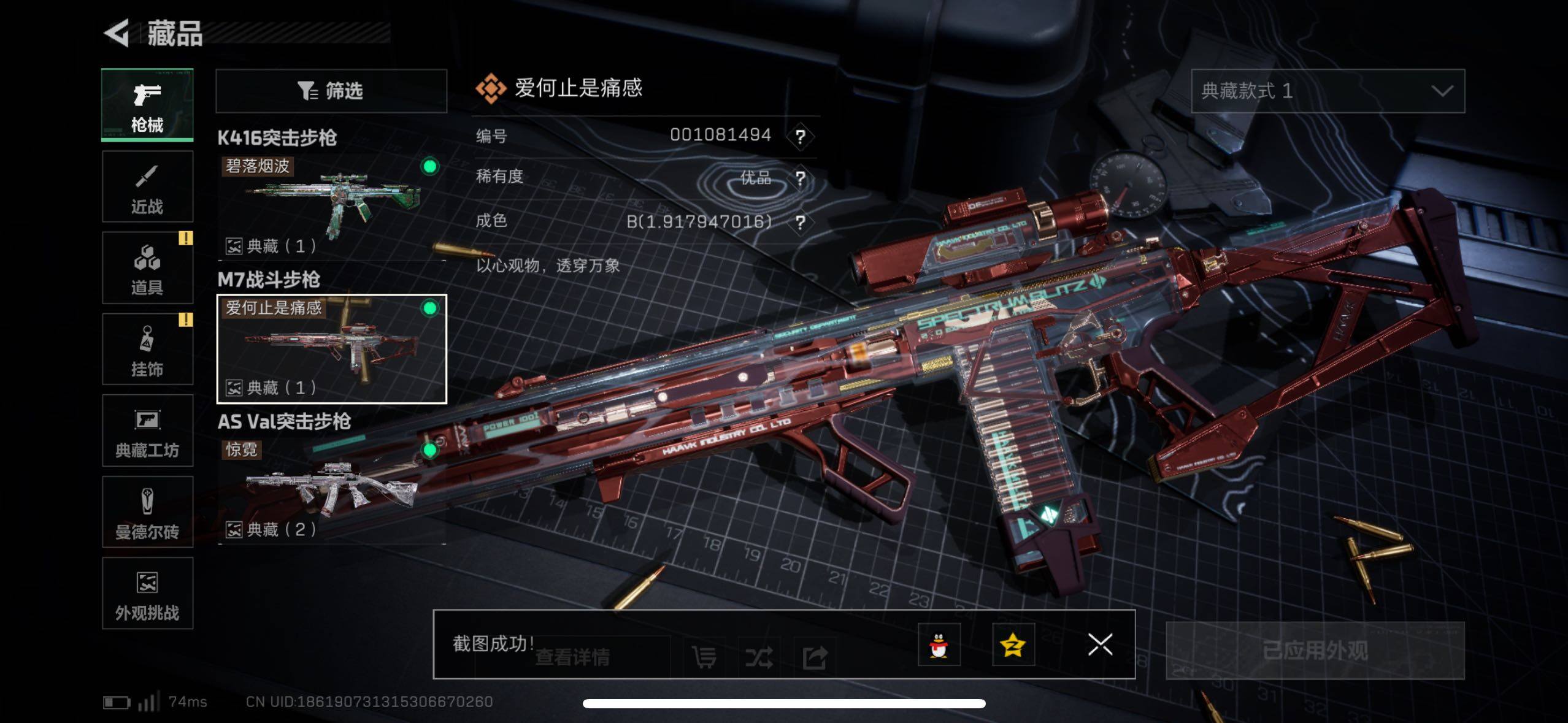 SJZCMW48986三角洲行动账号详情图5