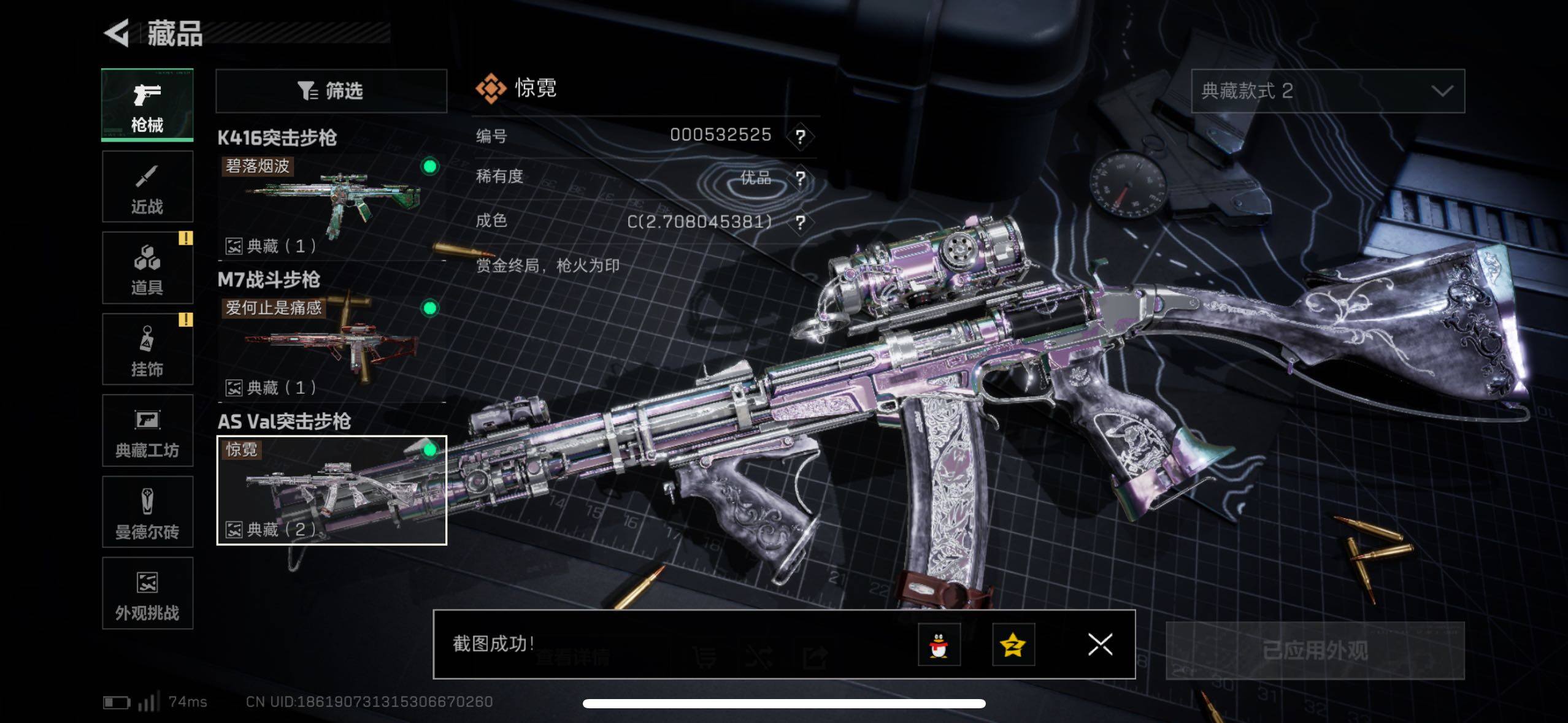 SJZCMW48986三角洲行动账号详情图4