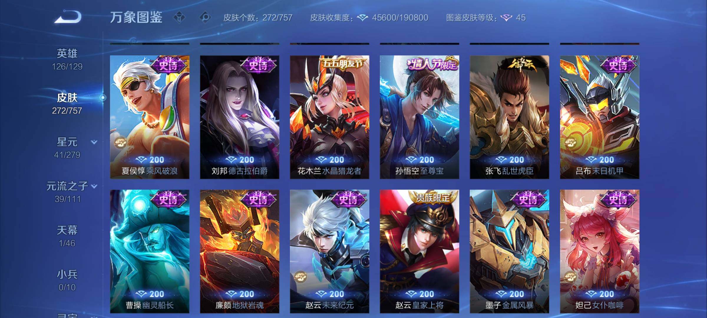 WZCMW439262王者荣耀账号详情图13 WZCMW439262王者荣耀账号详情图13