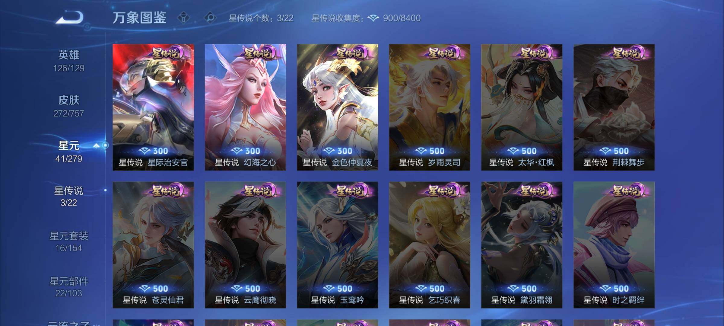 WZCMW439262王者荣耀账号详情图15 WZCMW439262王者荣耀账号详情图15