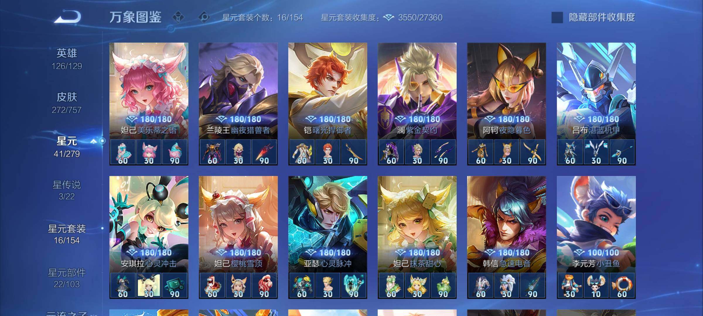 WZCMW439262王者荣耀账号详情图16 WZCMW439262王者荣耀账号详情图16