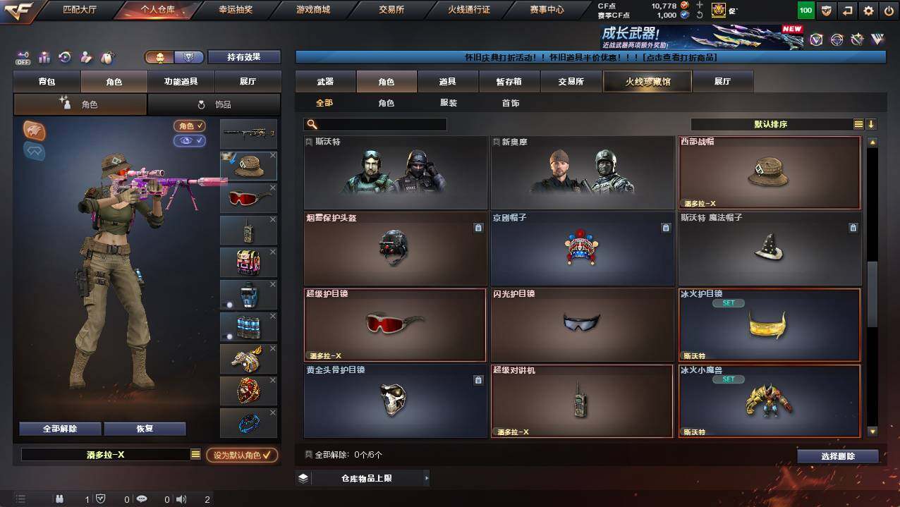 CFCMW421581穿越火线账号详情图4