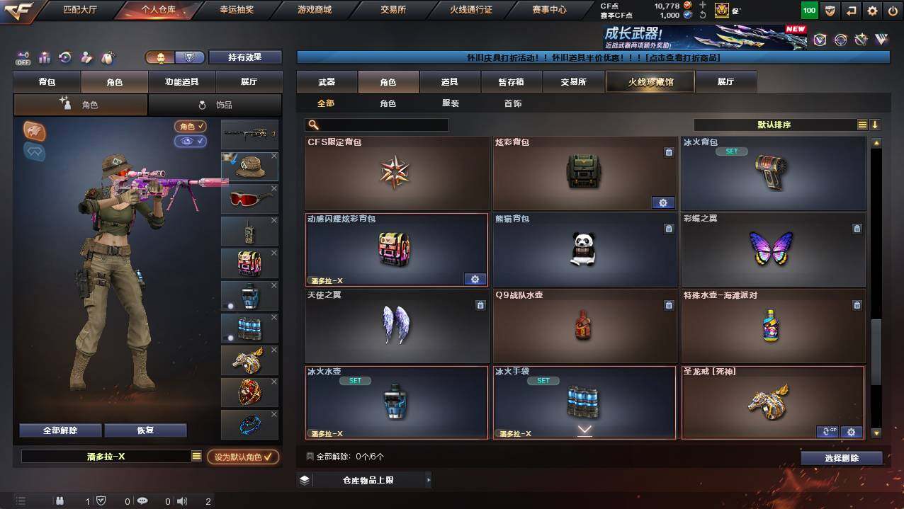 CFCMW421581穿越火线账号详情图5