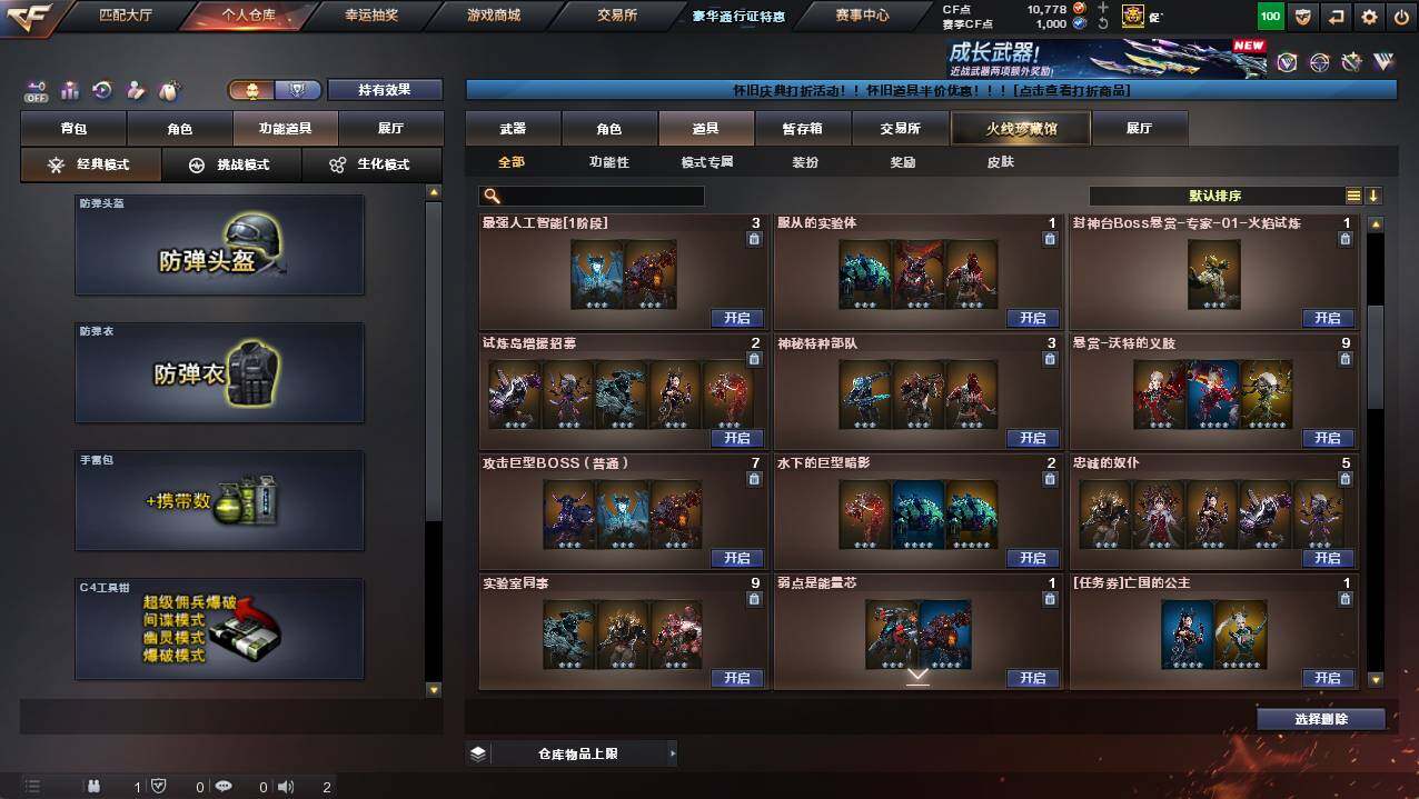 CFCMW421581穿越火线账号详情图12