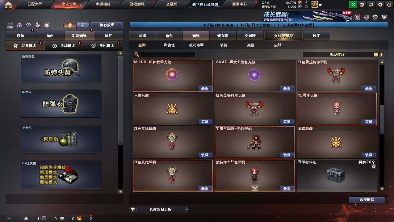 CFCMW421581穿越火线账号详情图17