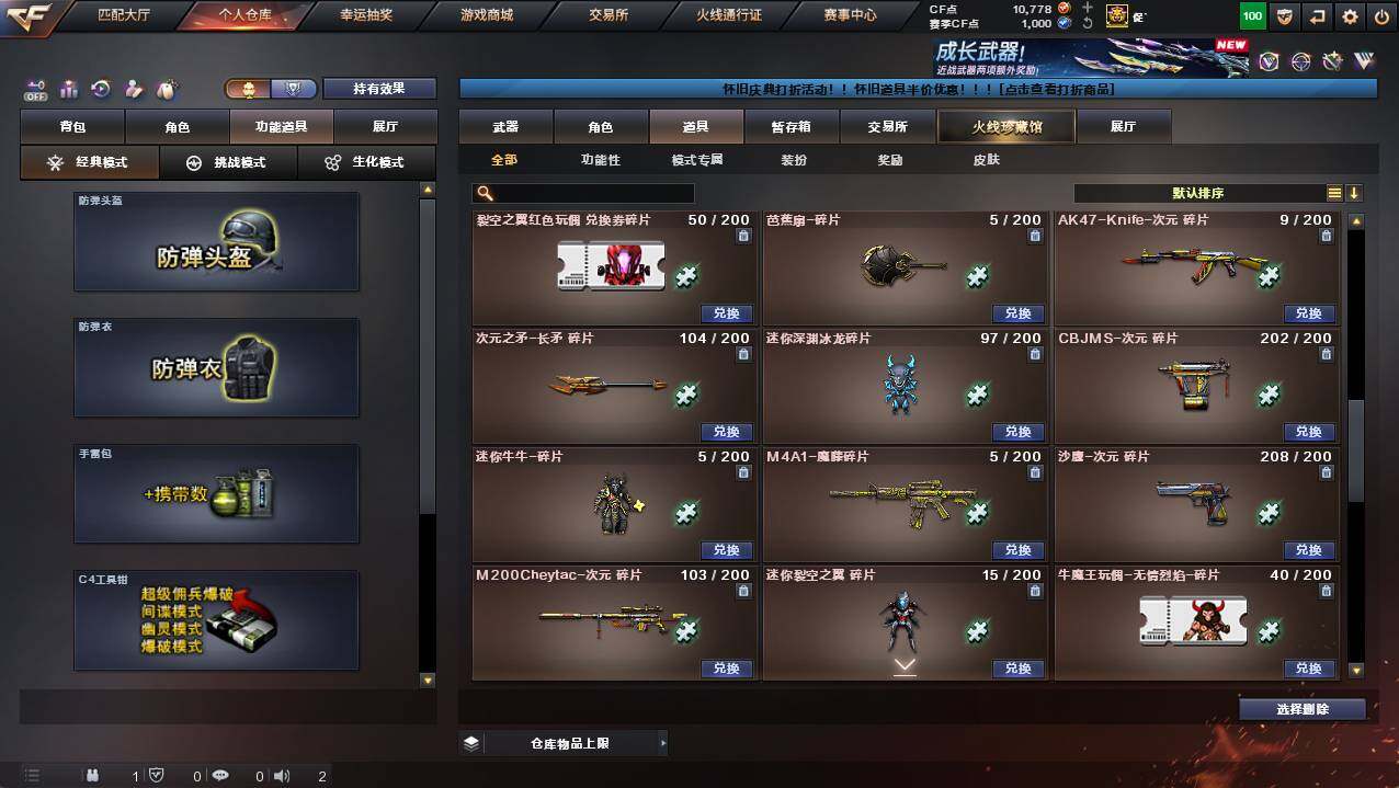 CFCMW421581穿越火线账号详情图19