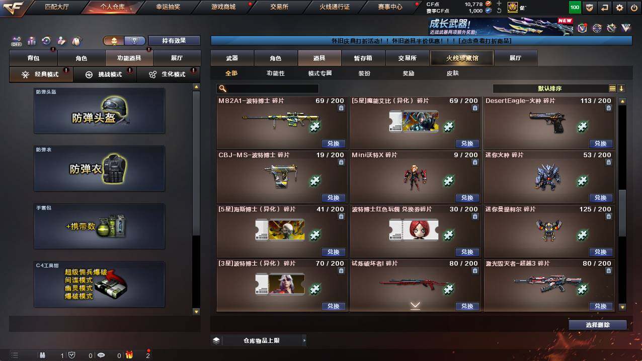 CFCMW421581穿越火线账号详情图20