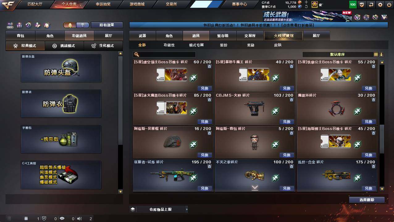 CFCMW421581穿越火线账号详情图22