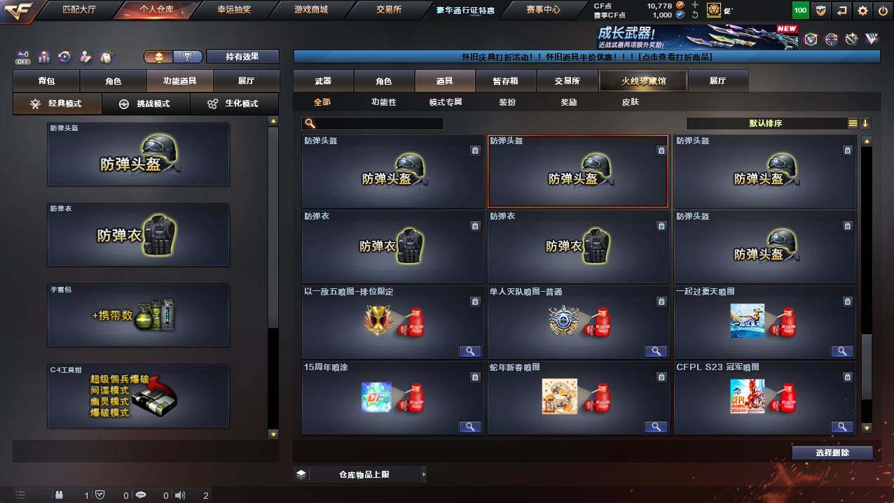 CFCMW421581穿越火线账号详情图28