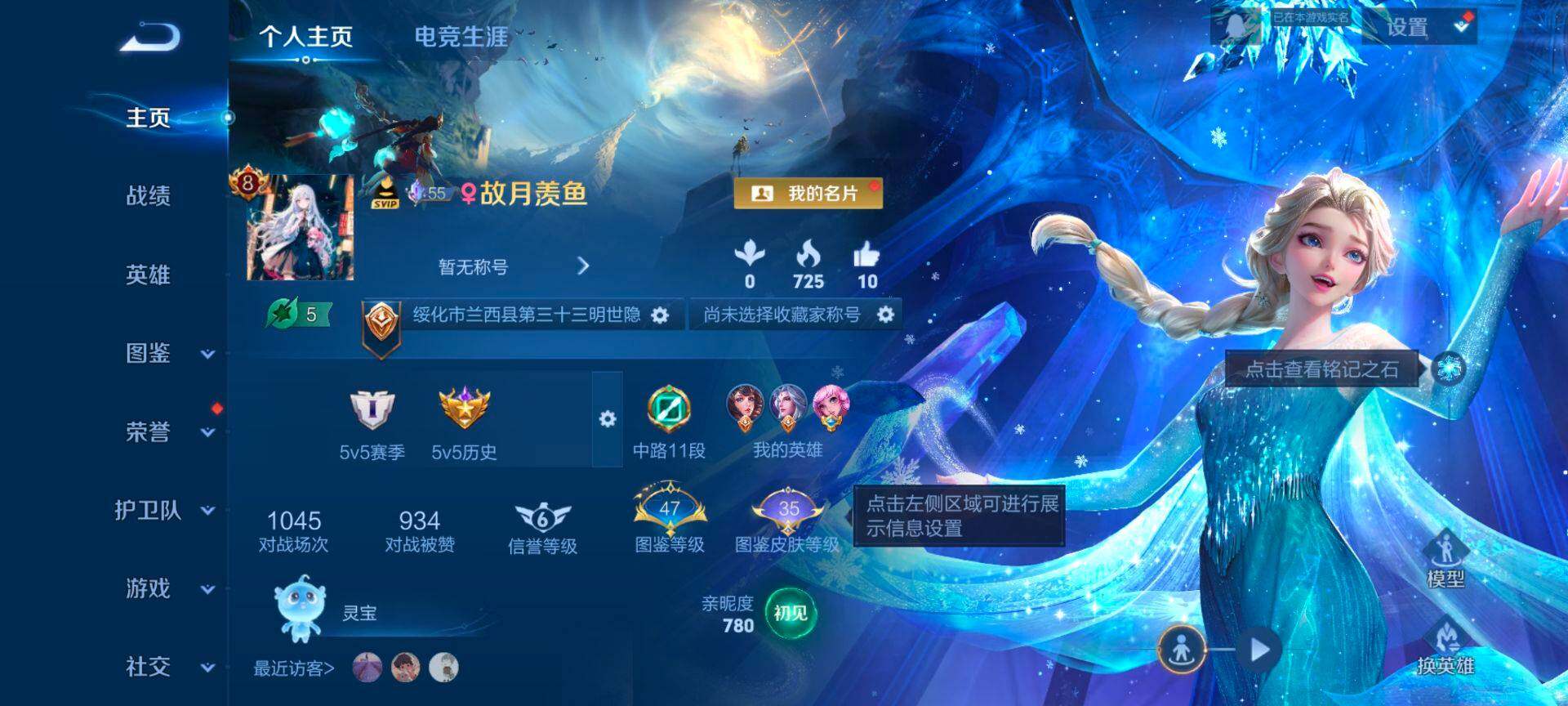 WZQM438554王者荣耀账号详情图3