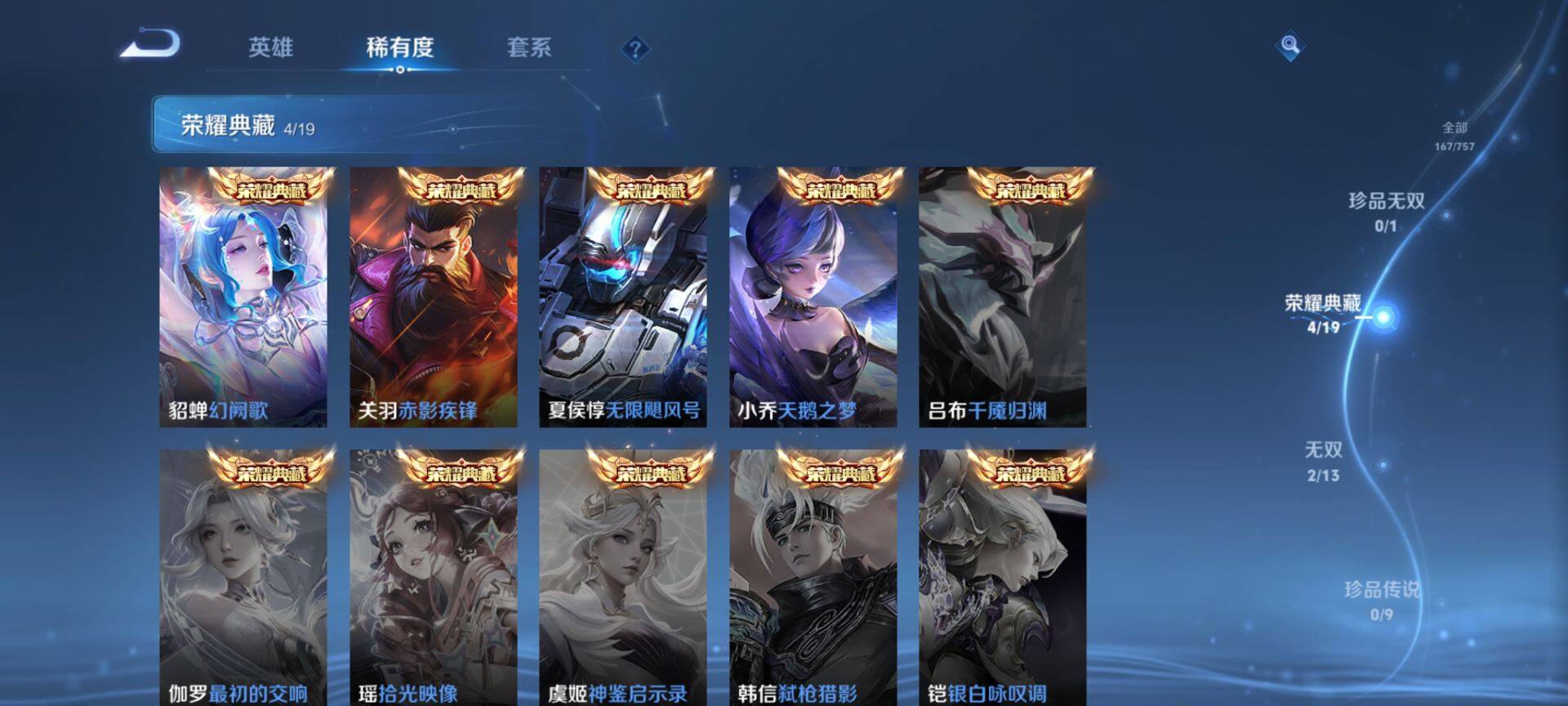 WZQM438554王者荣耀账号详情图5