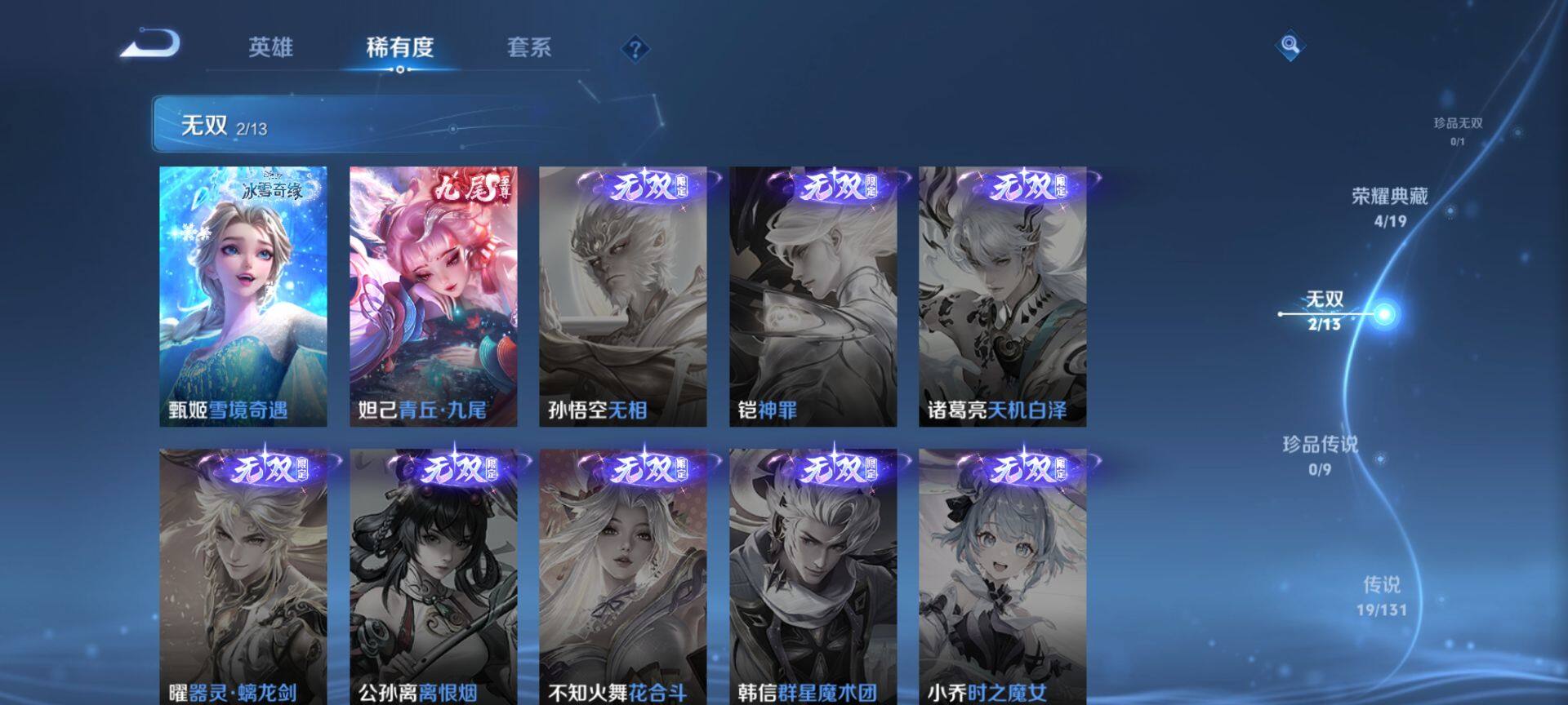 WZQM438554王者荣耀账号详情图6