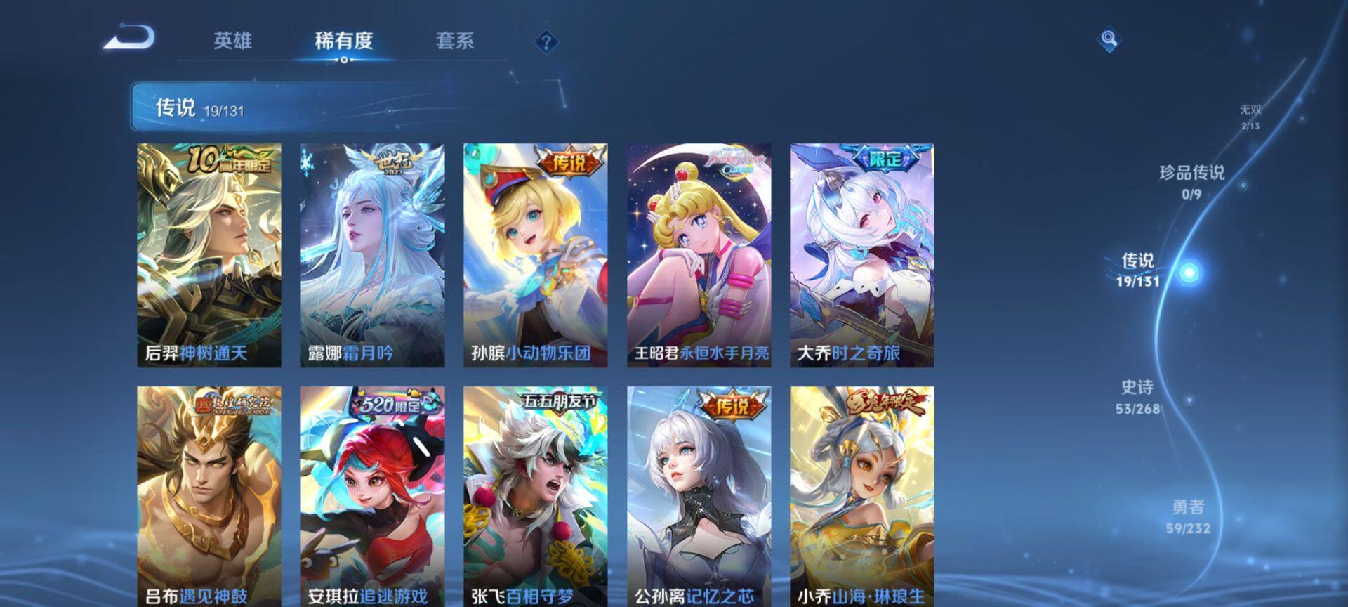 WZQM438554王者荣耀账号详情图7