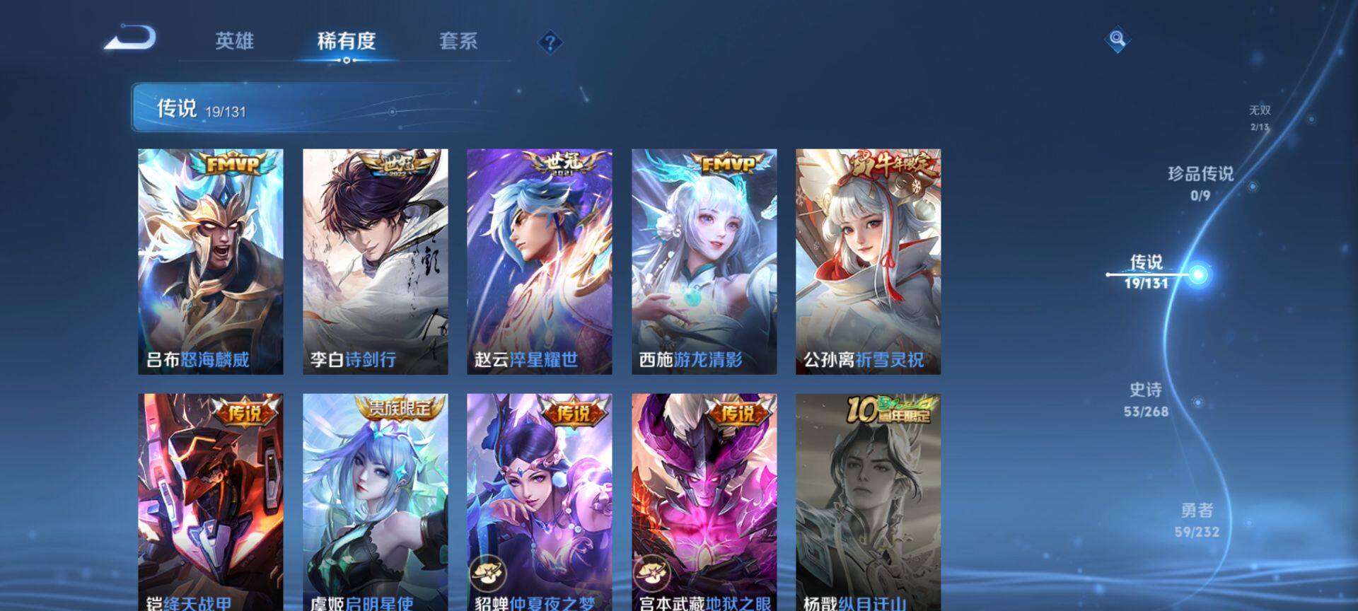 WZQM438554王者荣耀账号详情图8