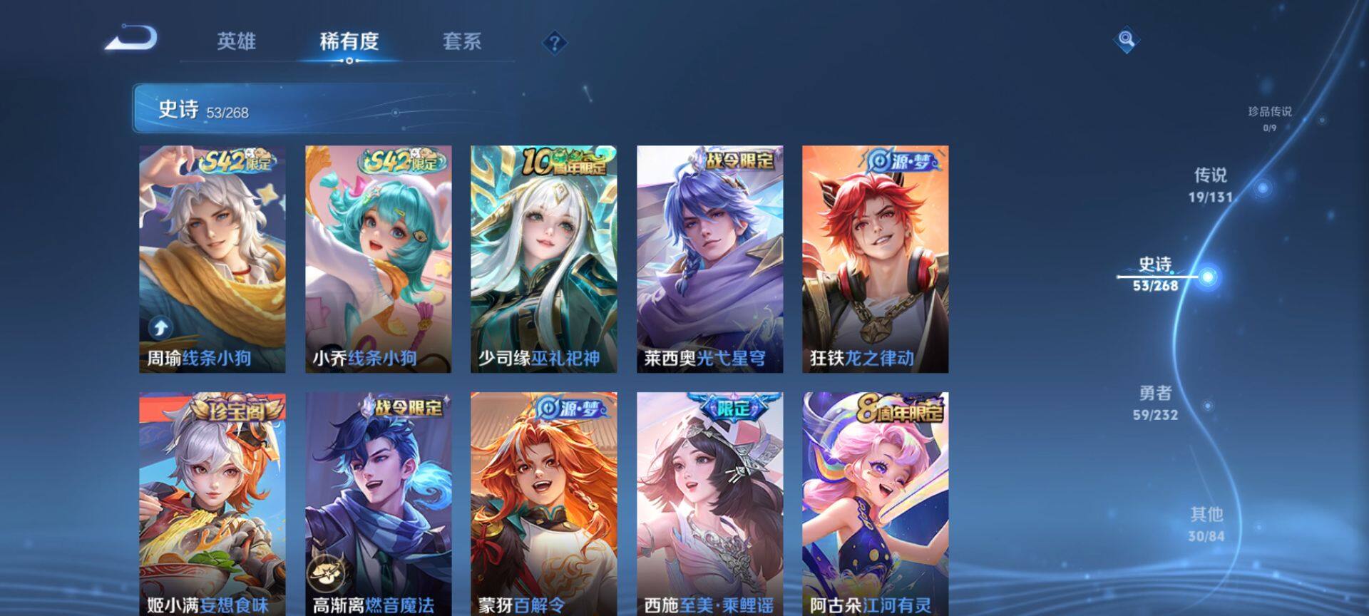 WZQM438554王者荣耀账号详情图9