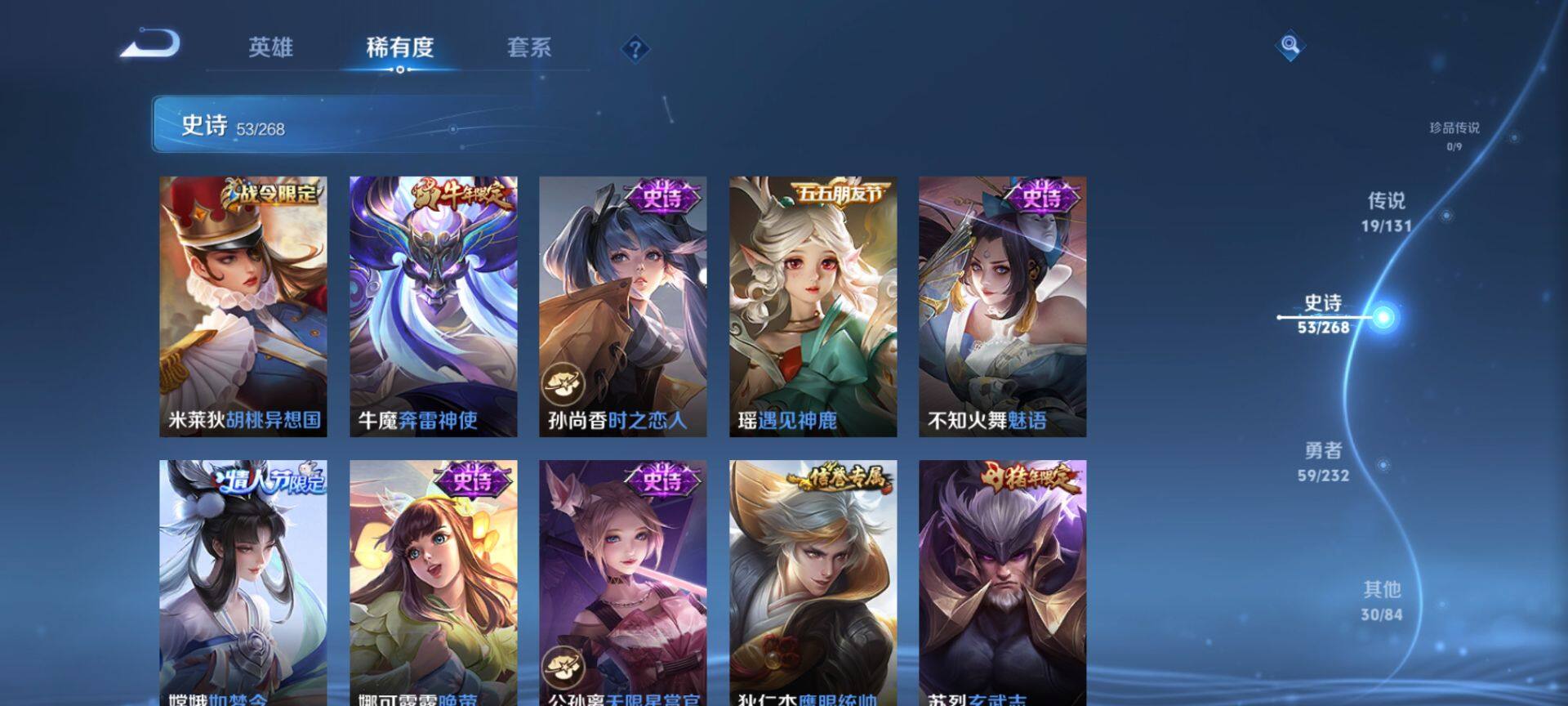 WZQM438554王者荣耀账号详情图11