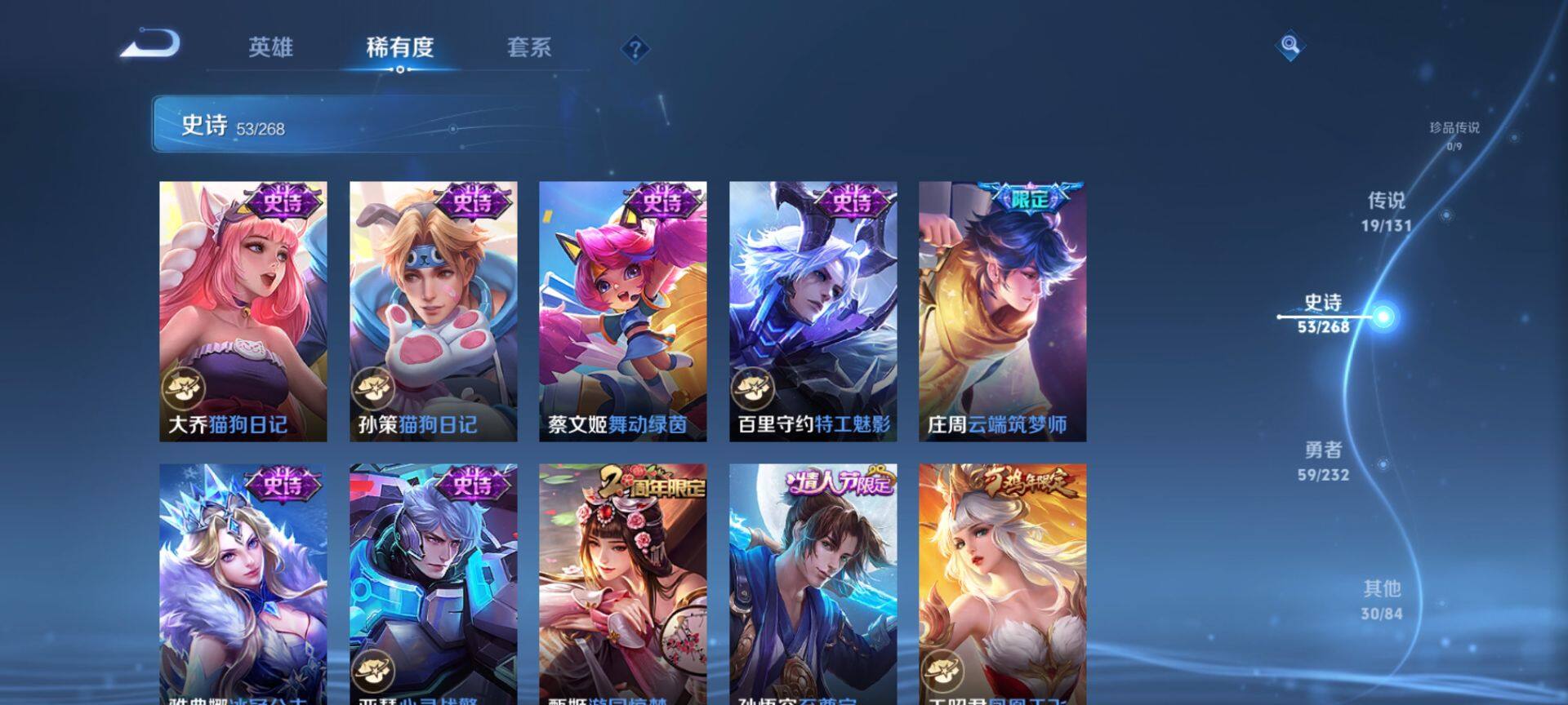 WZQM438554王者荣耀账号详情图12