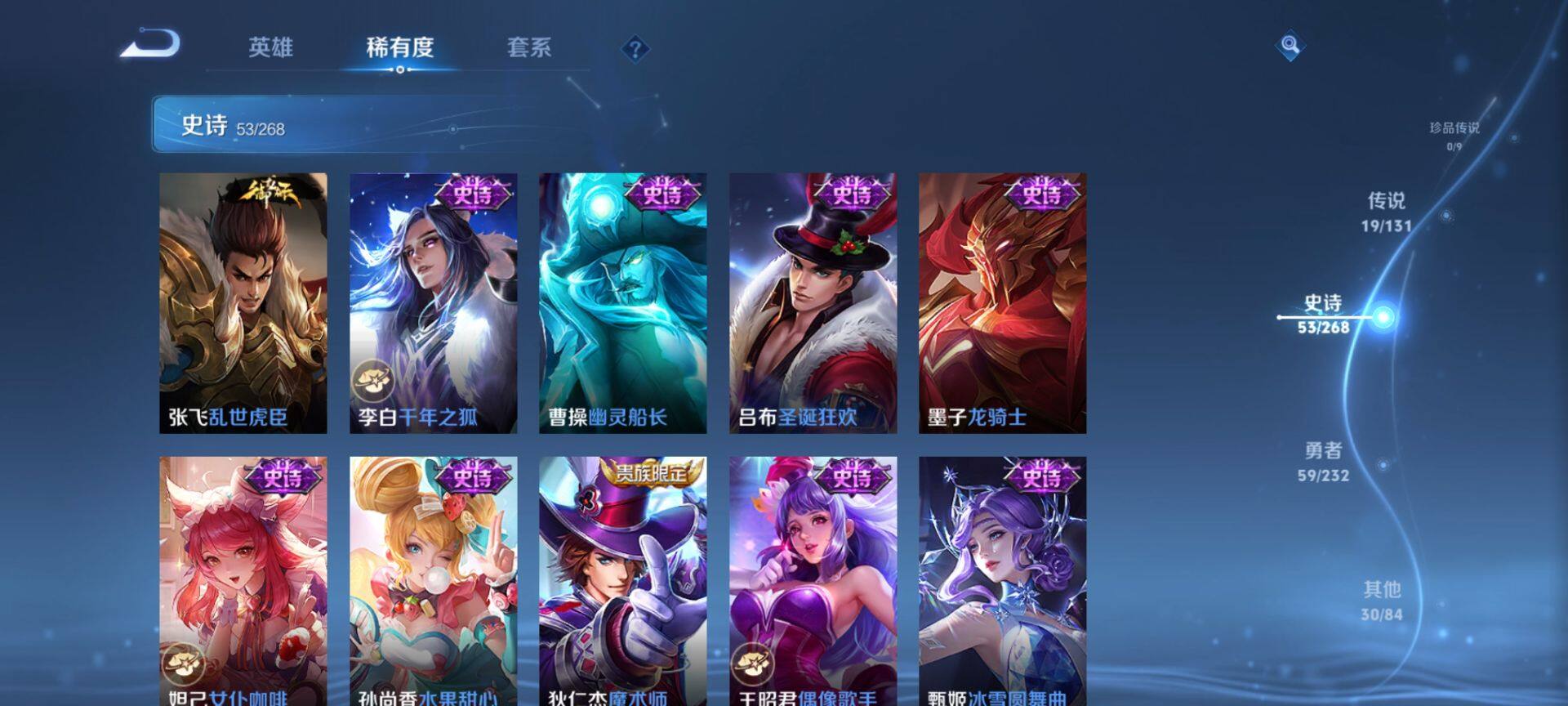 WZQM438554王者荣耀账号详情图13