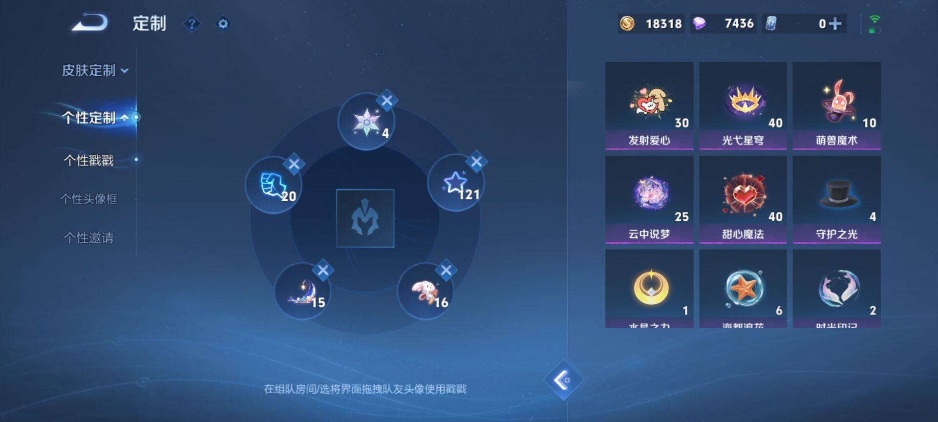 WZQM438554王者荣耀账号详情图15