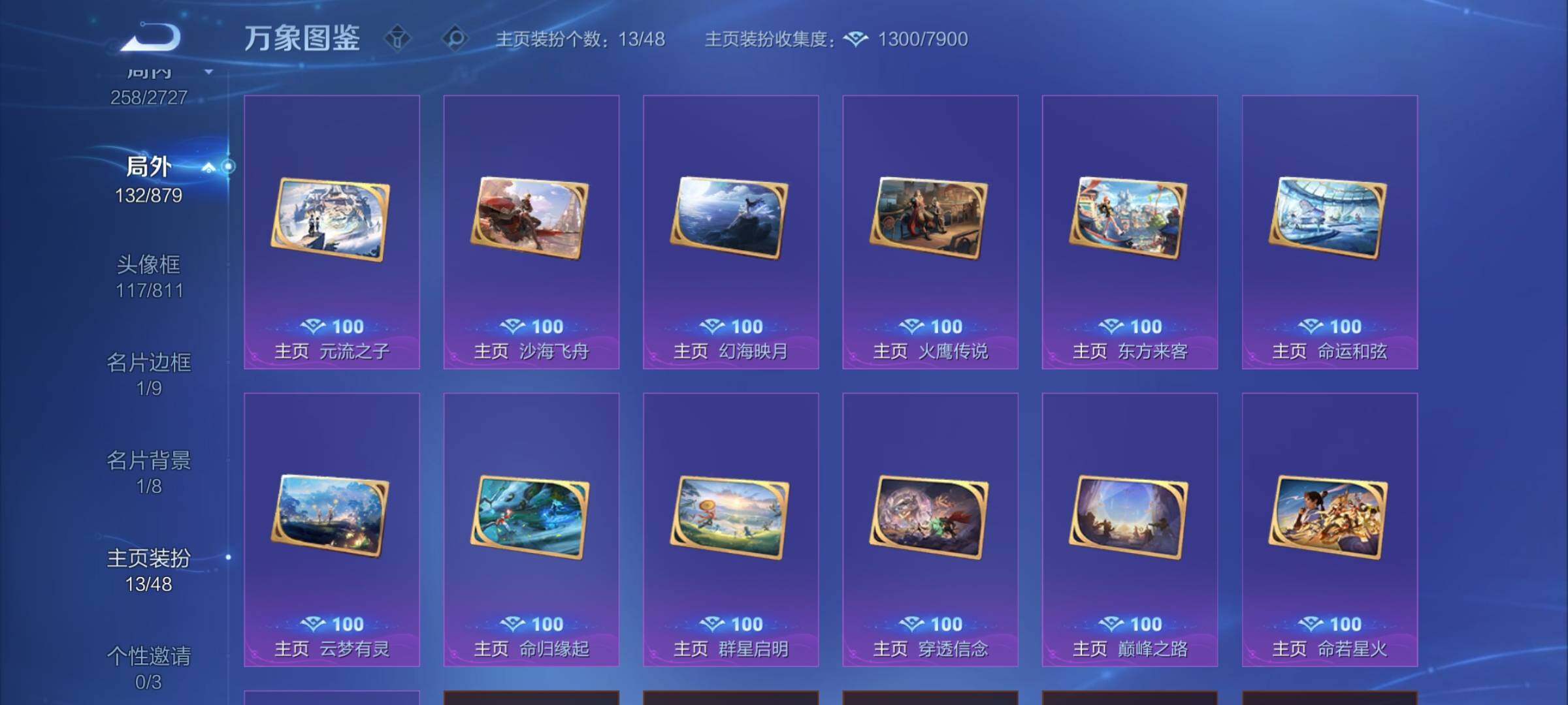 WZCMW439262王者荣耀账号详情图20 WZCMW439262王者荣耀账号详情图20