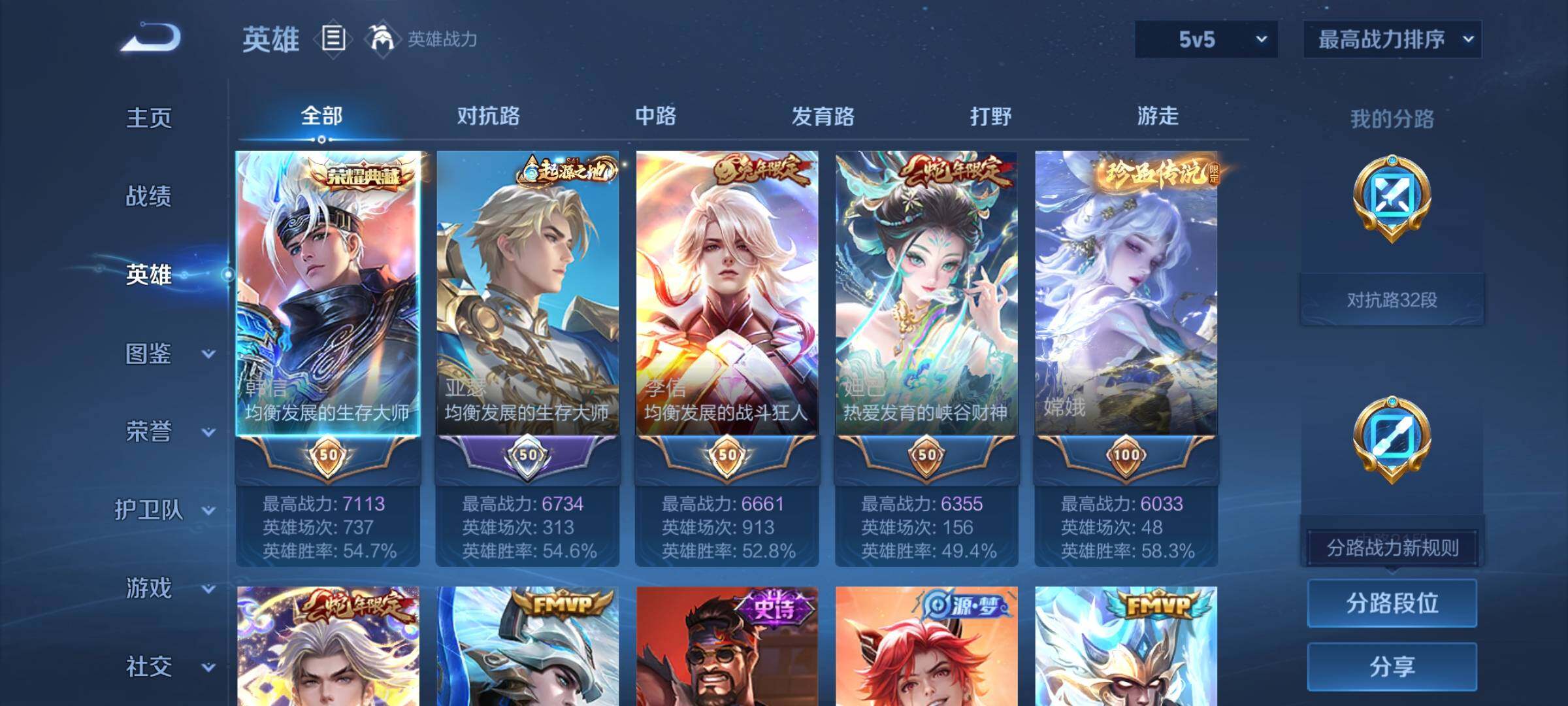 WZCMW439261王者荣耀账号详情图3