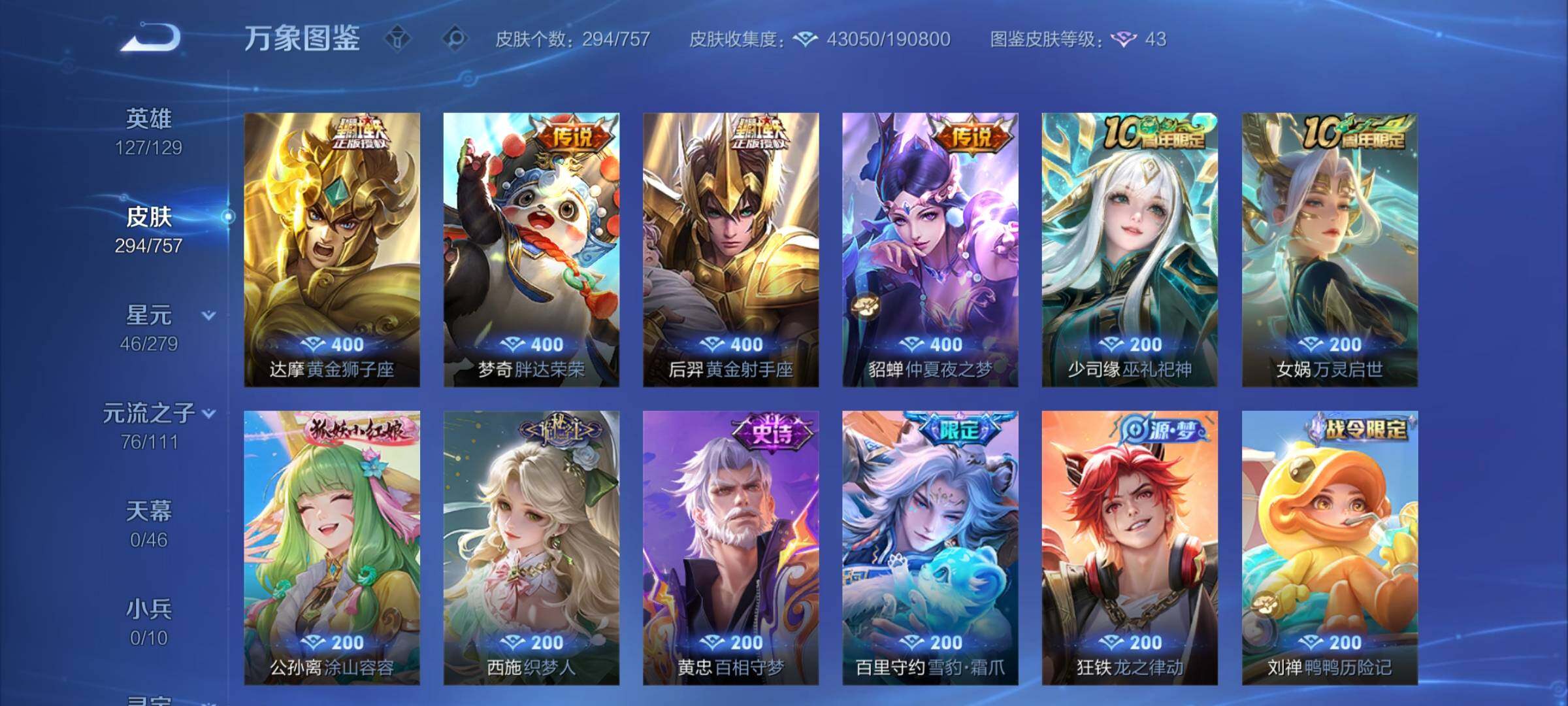 WZCMW439261王者荣耀账号详情图8