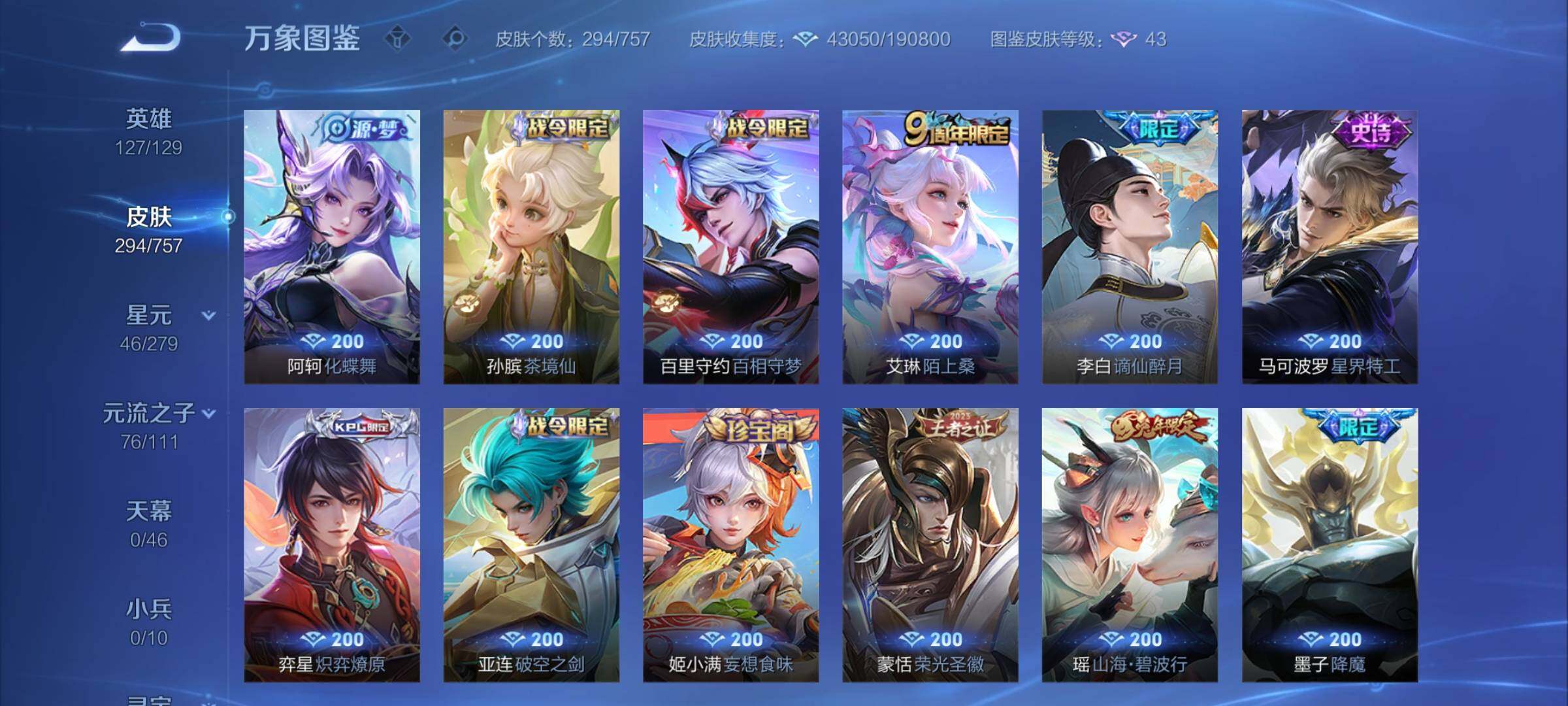 WZCMW439261王者荣耀账号详情图9