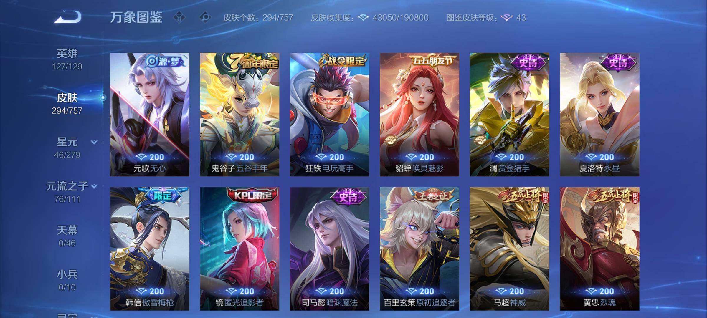 WZCMW439261王者荣耀账号详情图10